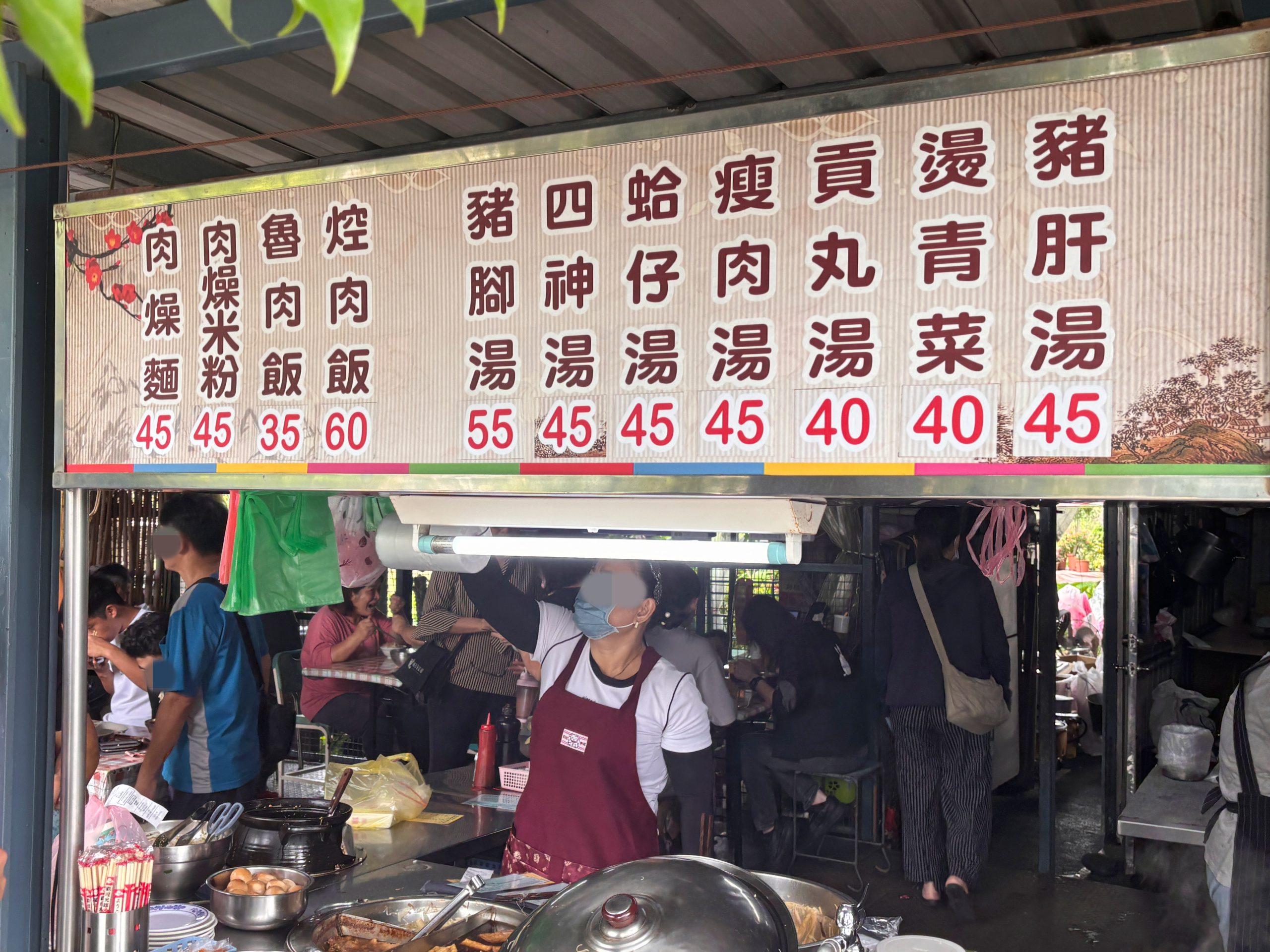 老鄒肉燥麵,宜蘭美食