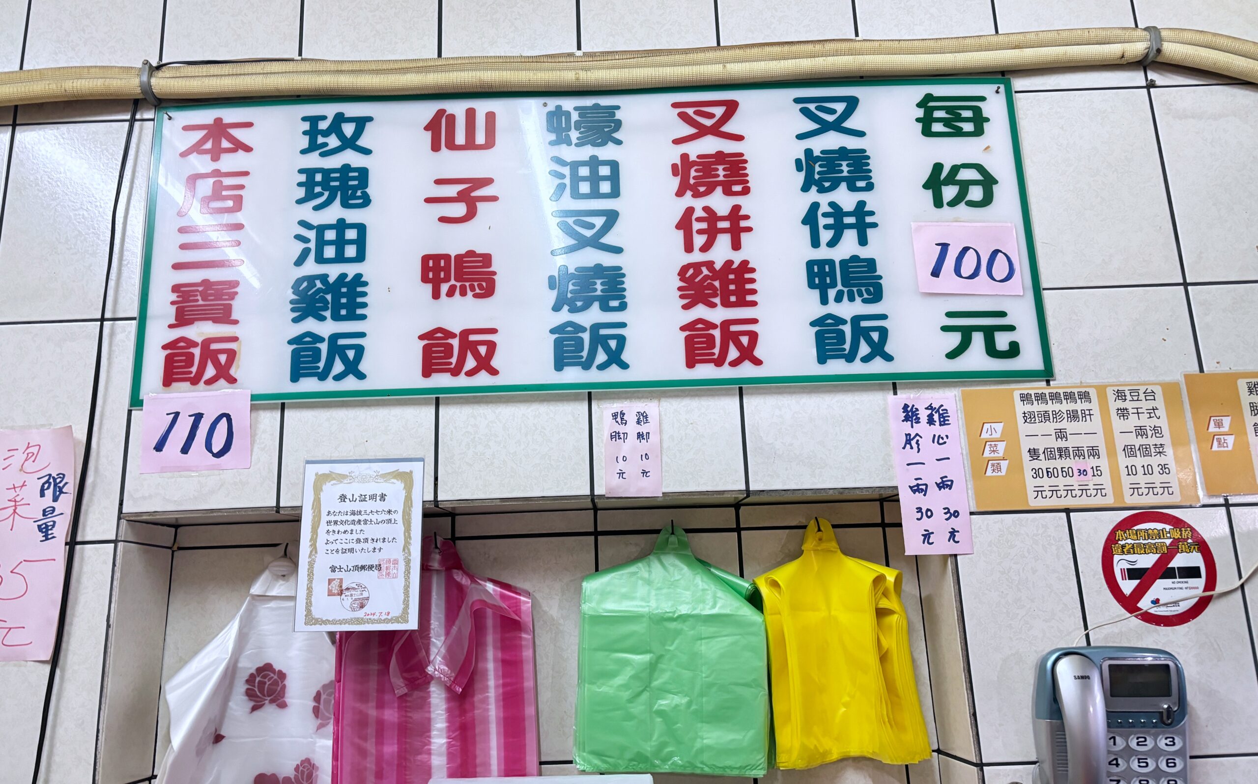 廣東仙子鴨莊,廣東仙子鴨莊菜單,仙子鴨飯,三重美食
