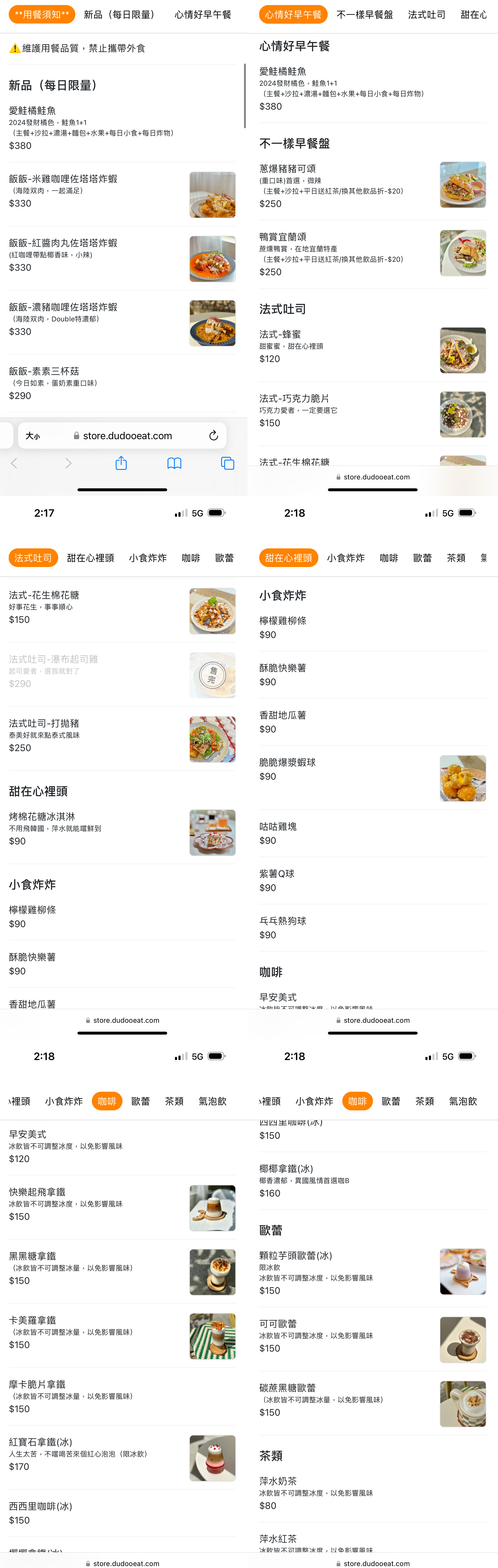 萍水Xiang feng,萍水Xiang feng菜單,宜蘭早午餐,員山早午餐,員山美食