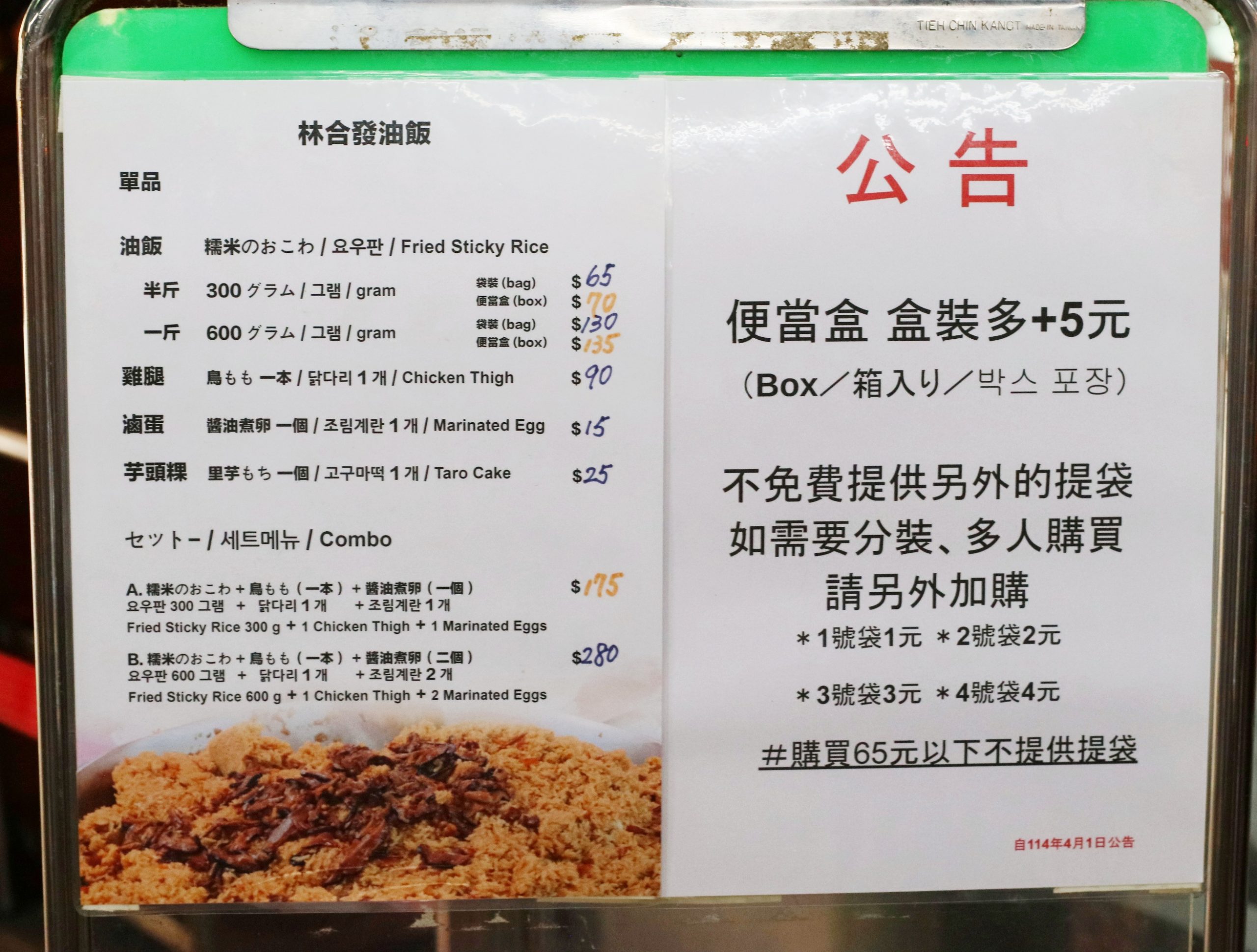 台北彌月油飯推薦,台北油飯推薦,林合發油飯價錢,林合發油飯宅配,林合發油飯店,林合發油飯店菜單,林合發油飯彌月油飯,林合發油飯怎麼買,林合發油飯訂購,永樂市場美食,百年老店油飯,迪化街美食,郭台銘彌月油飯 @陳小可的吃喝玩樂 台北彌月油飯推薦,台北油飯推薦,林合發油飯價錢,林合發油飯宅配,林合發油飯店,林合發油飯店菜單,林合發油飯彌月油飯,林合發油飯怎麼買,林合發油飯訂購,永樂市場美食,百年老店油飯,迪化街美食,郭台銘彌月油飯 @陳小可的吃喝玩樂