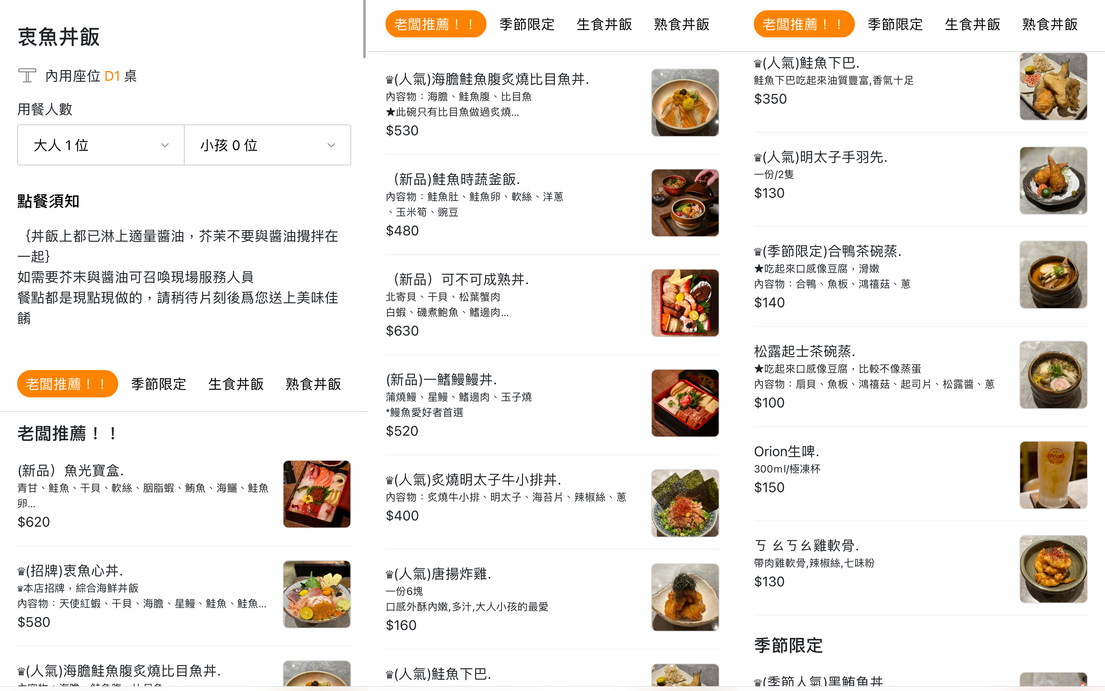 終於衷魚,終於衷魚搬家,終於衷魚,終於衷魚菜單,終於衷魚停車,終於衷魚新地址,新莊美食,新莊餐廳,新莊日本料理,新莊必吃