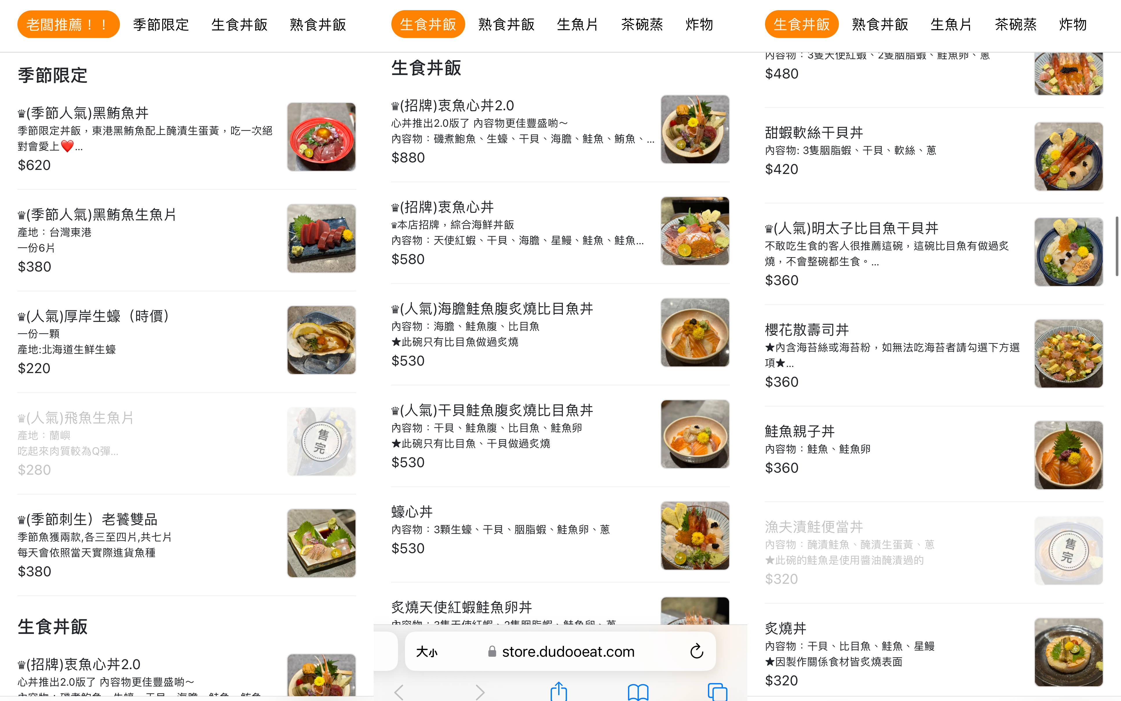 終於衷魚,終於衷魚搬家,終於衷魚,終於衷魚菜單,終於衷魚停車,終於衷魚新地址,新莊美食,新莊餐廳,新莊日本料理,新莊必吃