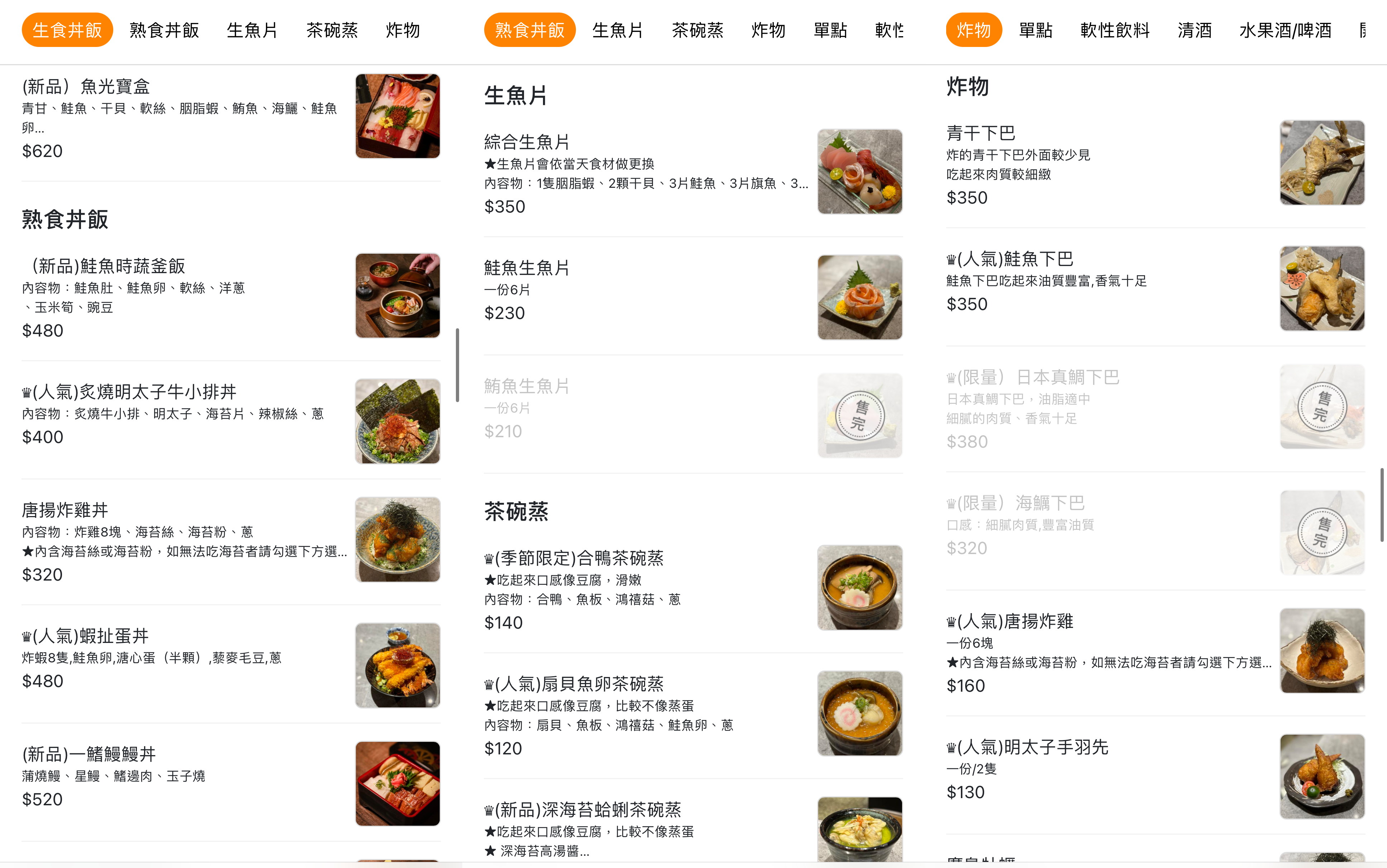 終於衷魚,終於衷魚搬家,終於衷魚,終於衷魚菜單,終於衷魚停車,終於衷魚新地址,新莊美食,新莊餐廳,新莊日本料理,新莊必吃