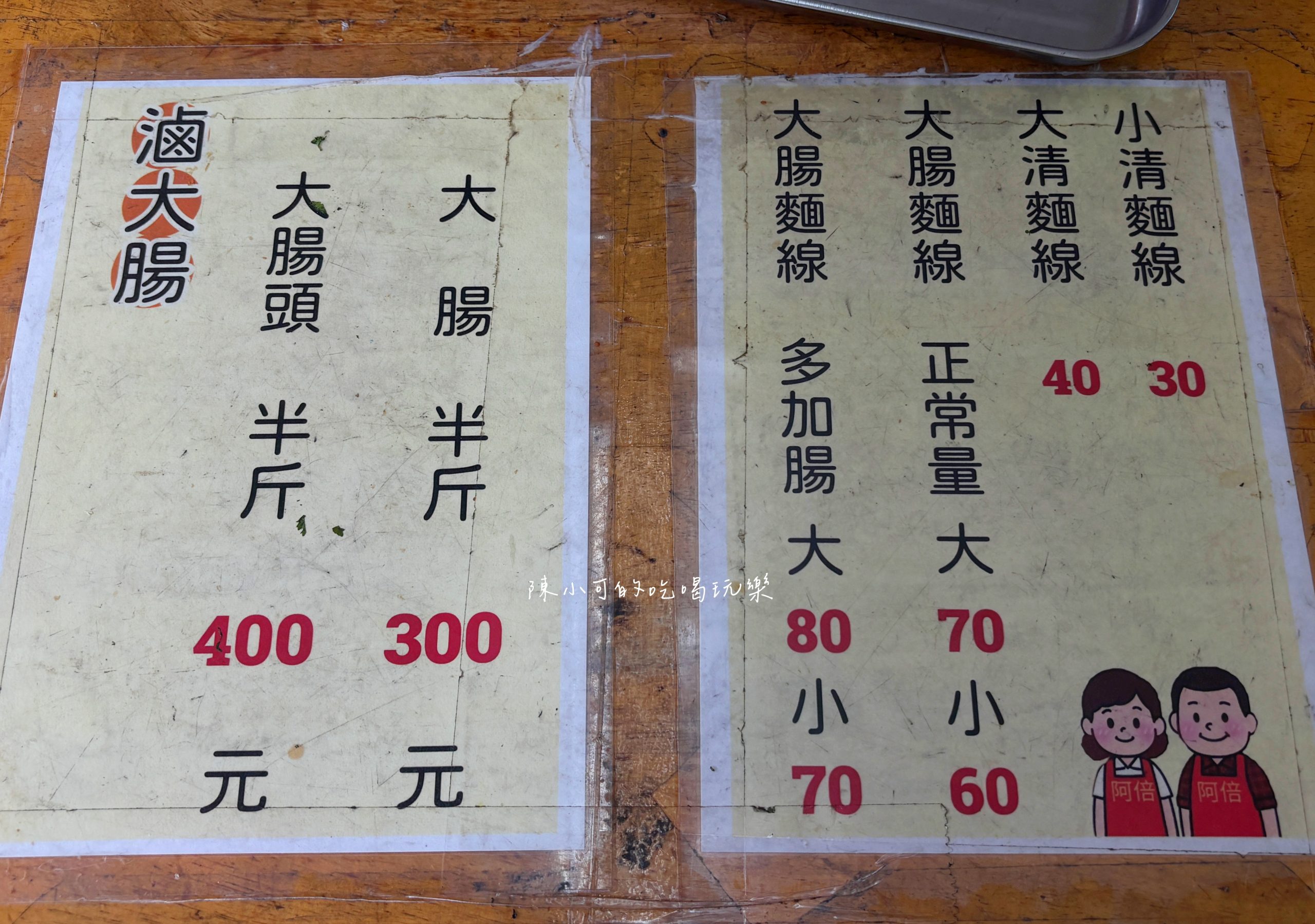 三重美食, 阿倍麵線, 阿倍麵線推薦