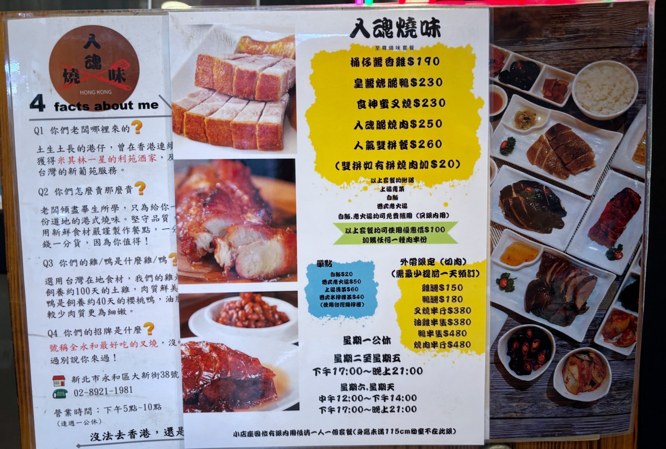 入魂燒味,入魂燒味燒臘餐廳,入魂燒味菜單,台北好吃燒臘,新北市燒臘,永和燒推薦,永和燒臘,永和燒臘便當,永和美食,永和餐廳 @陳小可的吃喝玩樂