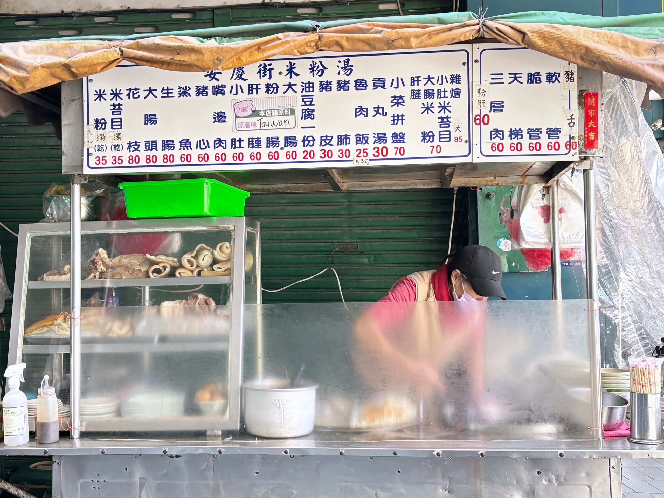 安慶街米粉湯