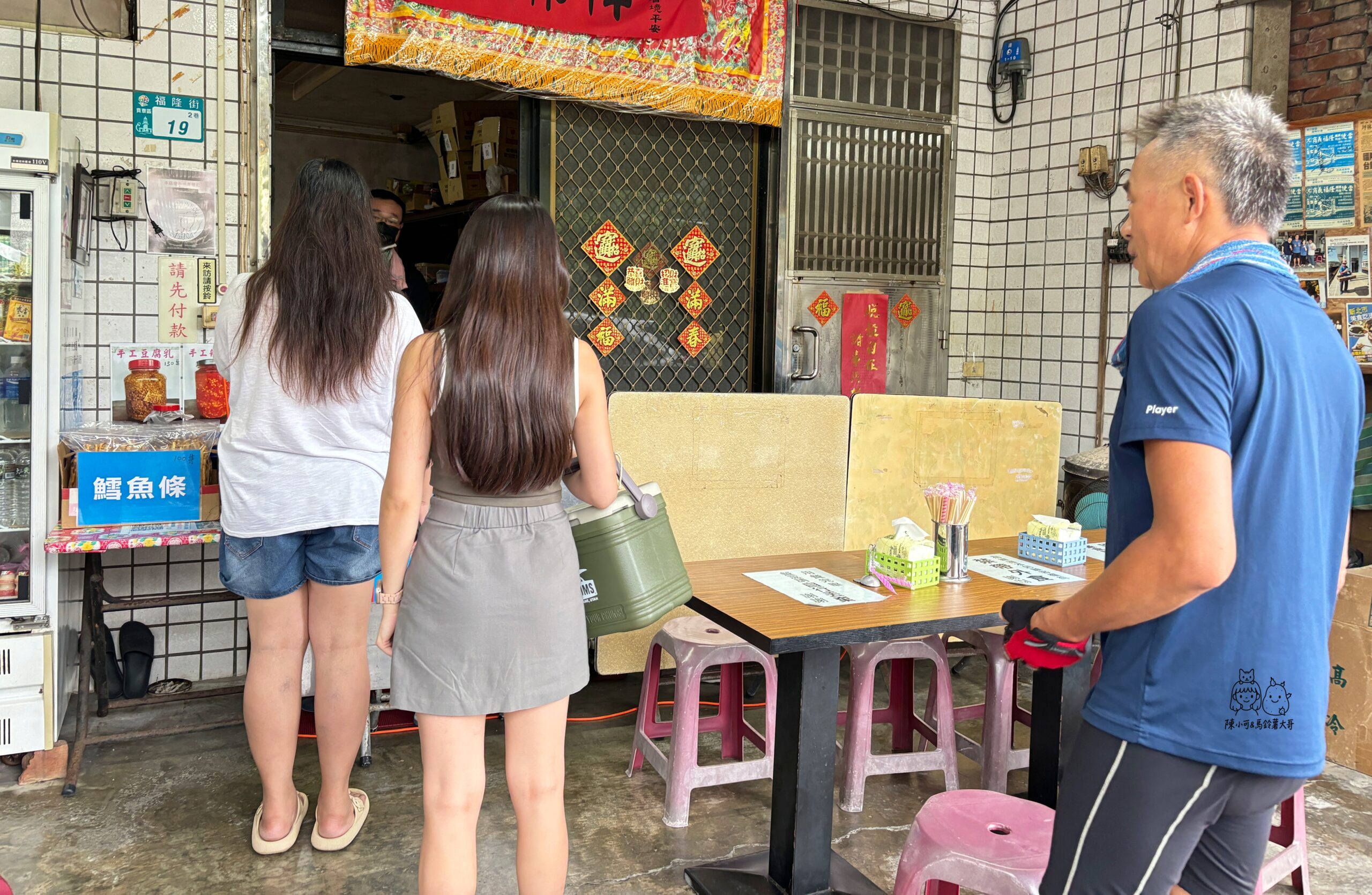 尤記商義福隆月台便當,福隆便當,福隆車站便當,貢寮美食