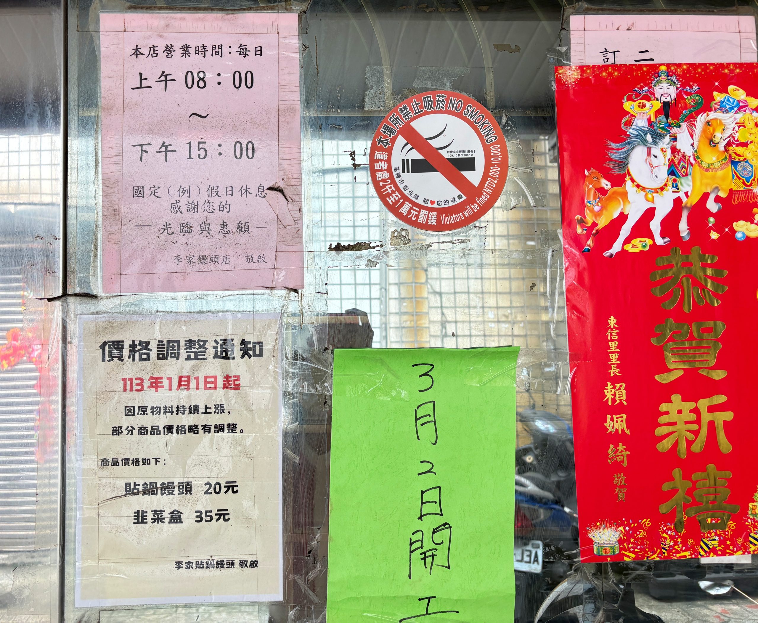 基隆美食,基隆饅頭,李家鍋貼饅頭,李家鍋貼饅頭團購,李家鍋貼饅頭宅配,李家鍋貼饅頭訂購 @陳小可的吃喝玩樂