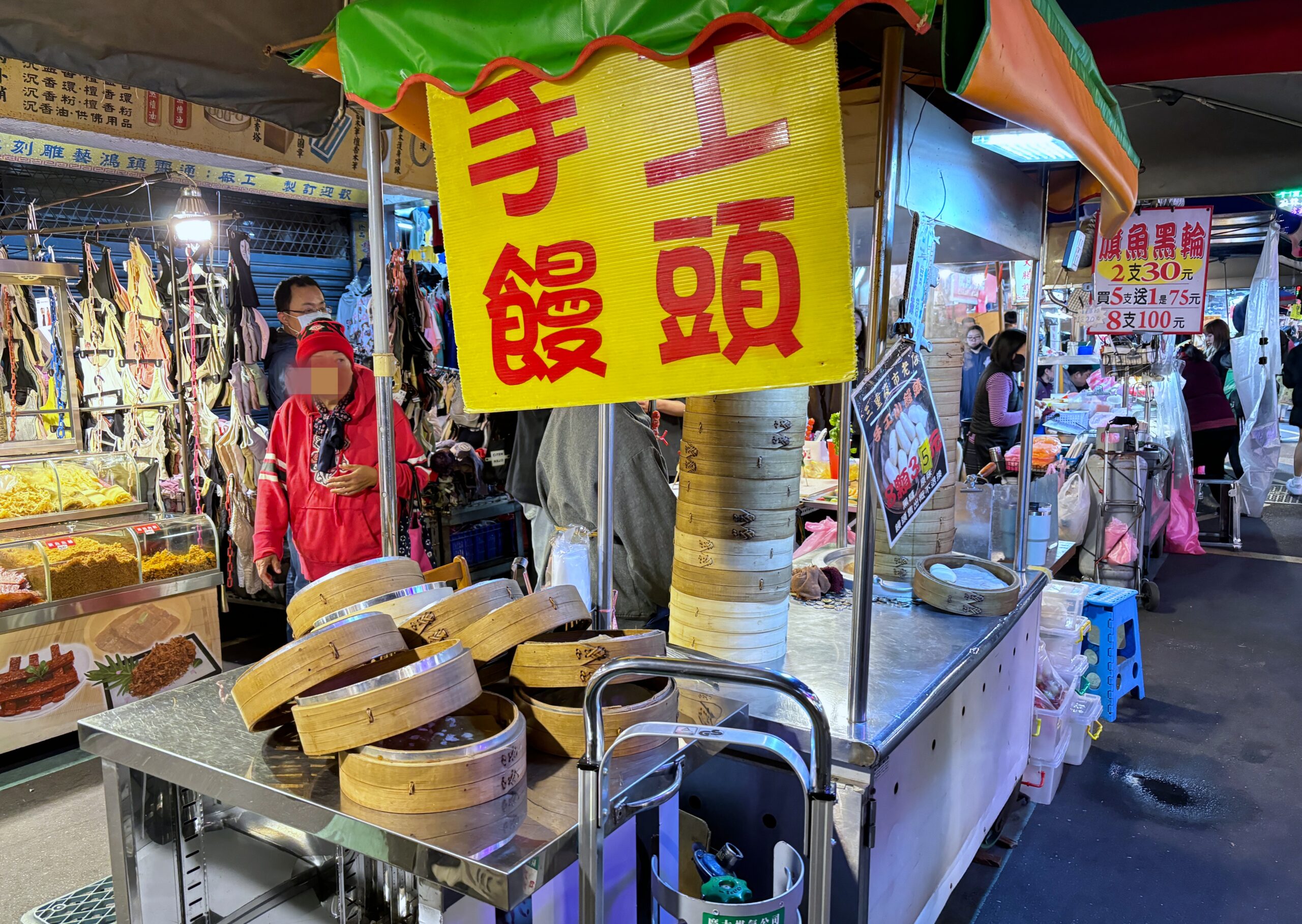 三重無名手工饅頭