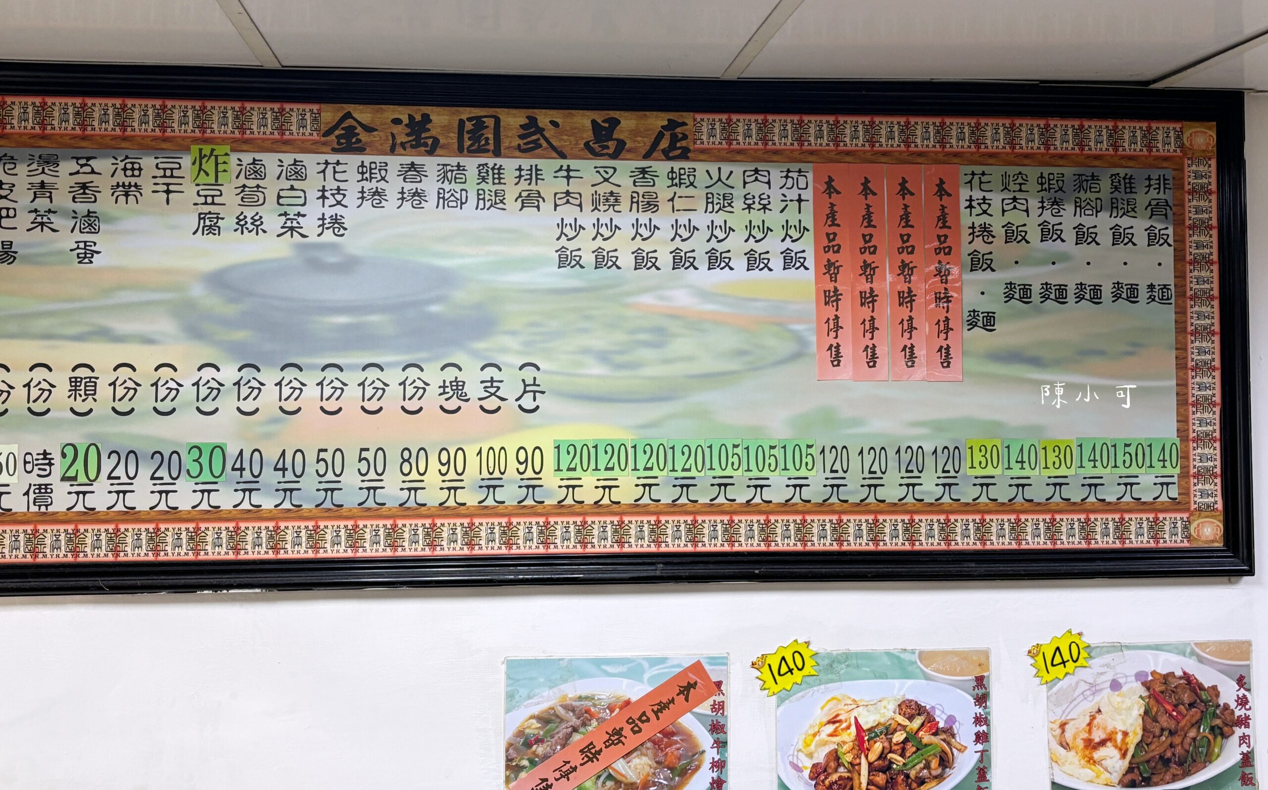 西門排骨飯,西門美食,西門町美食,西門餐廳,西門町晚餐,金園滿排骨,