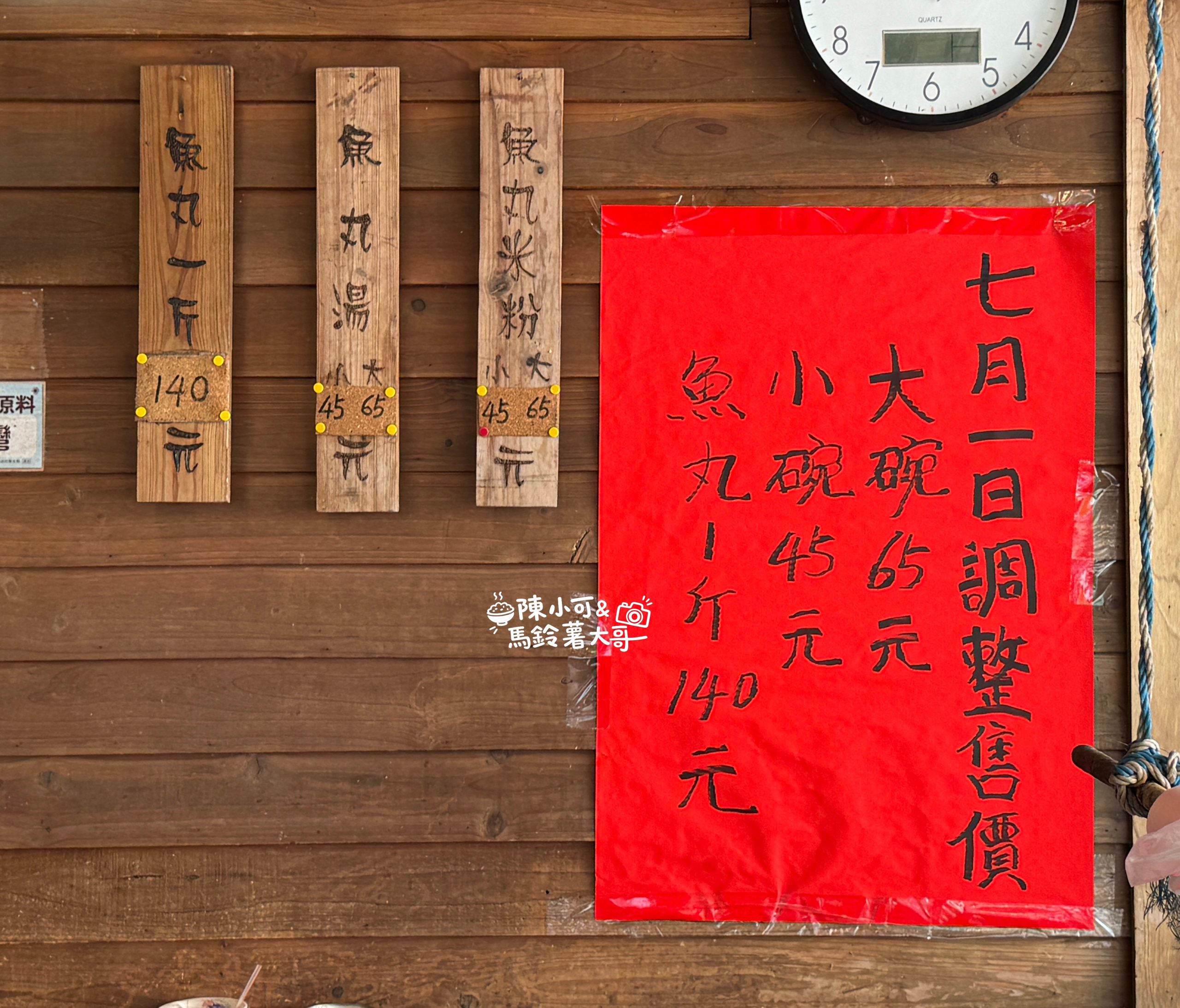宜蘭市美食,阿添魚丸米粉,阿添魚丸米粉菜單 @陳小可的吃喝玩樂 阿添魚丸米粉,阿添魚丸米粉菜單,宜蘭市美食