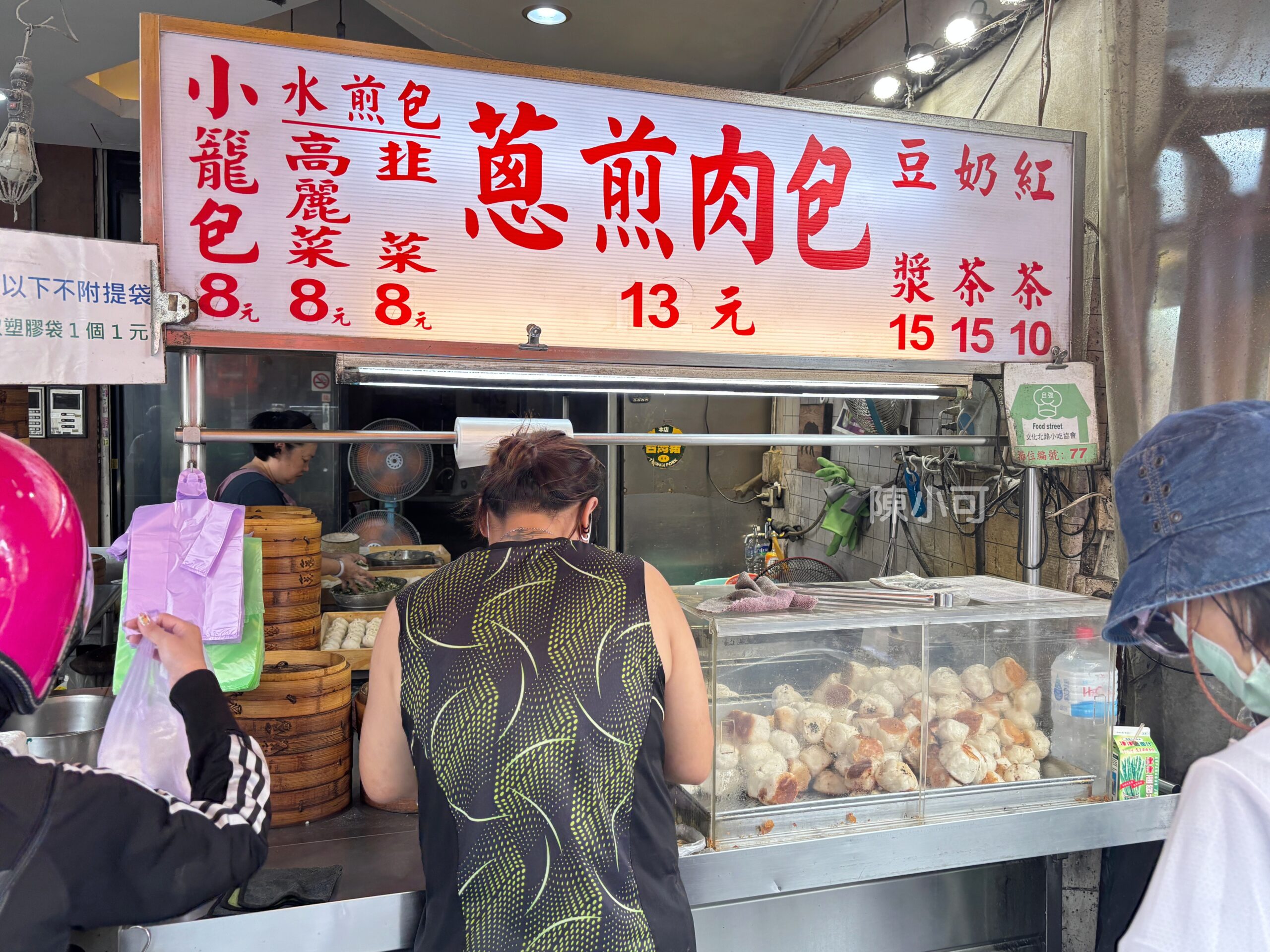 信義公園旁水煎包 @陳小可的吃喝玩樂