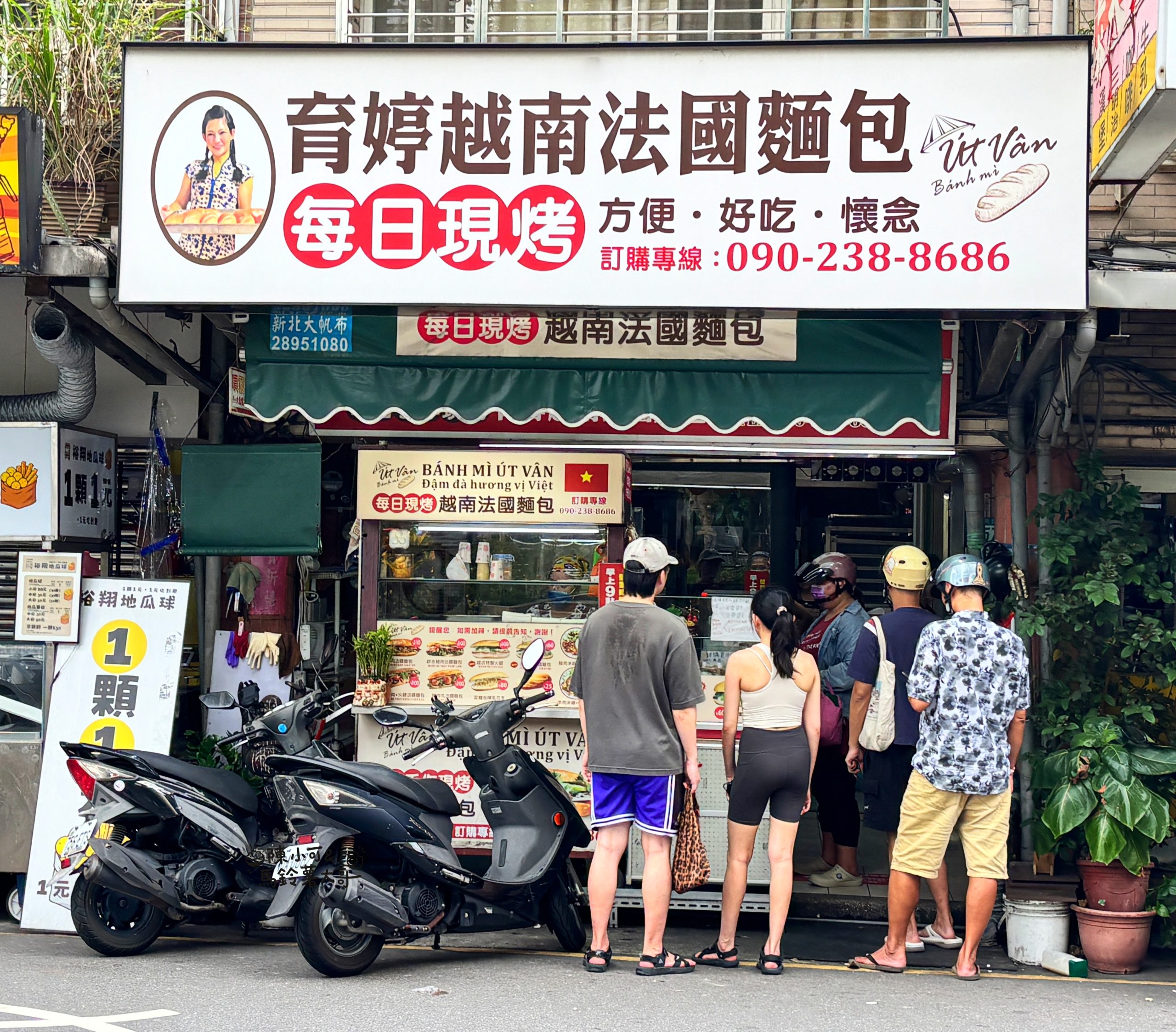三重,三重 法國麵包,三重法國麵包,三重美食,台北美食,大同北路57號,好吃法國麵包,育婷小吃店,育婷法國麵包,育婷越南小吃,育婷越南法國麵包,越南法國麵包,陳小可 三重 @陳小可的吃喝玩樂 育婷越南小吃,育婷越南法國麵包,三重,三重美食,好吃法國麵包,台北美食