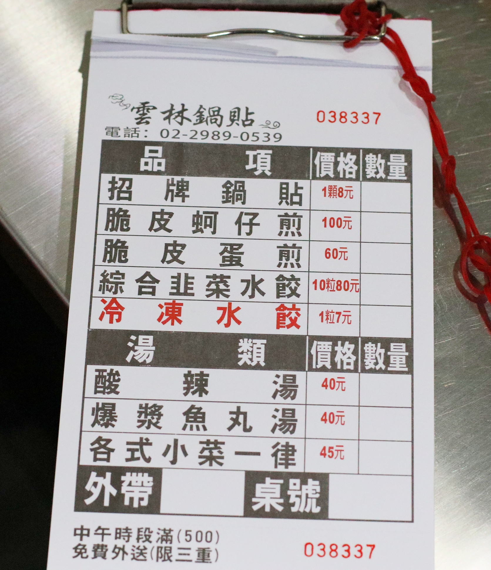 雲林鍋貼 @陳小可的吃喝玩樂