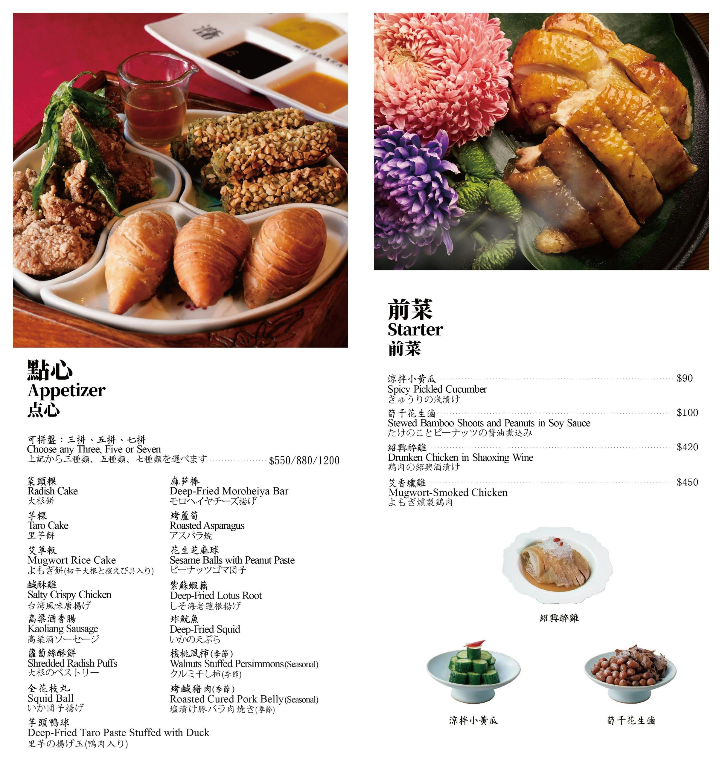 醉月樓,醉月樓台灣菜,台中美食,台中餐廳,醉月樓台灣菜菜單,醉月樓沙龍,宮原眼科二樓餐廳