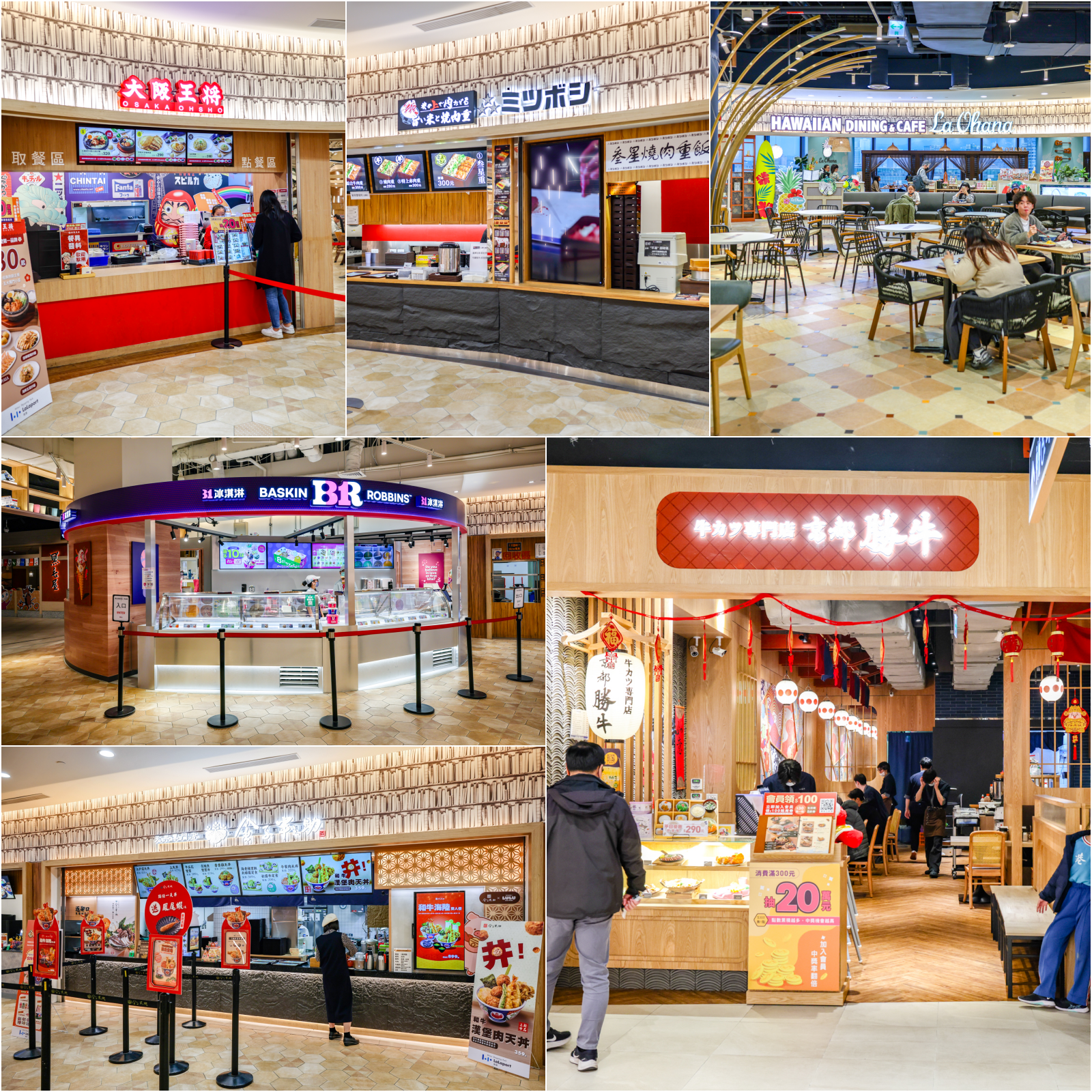 LaLaport 南港,LaLaport 南港美食