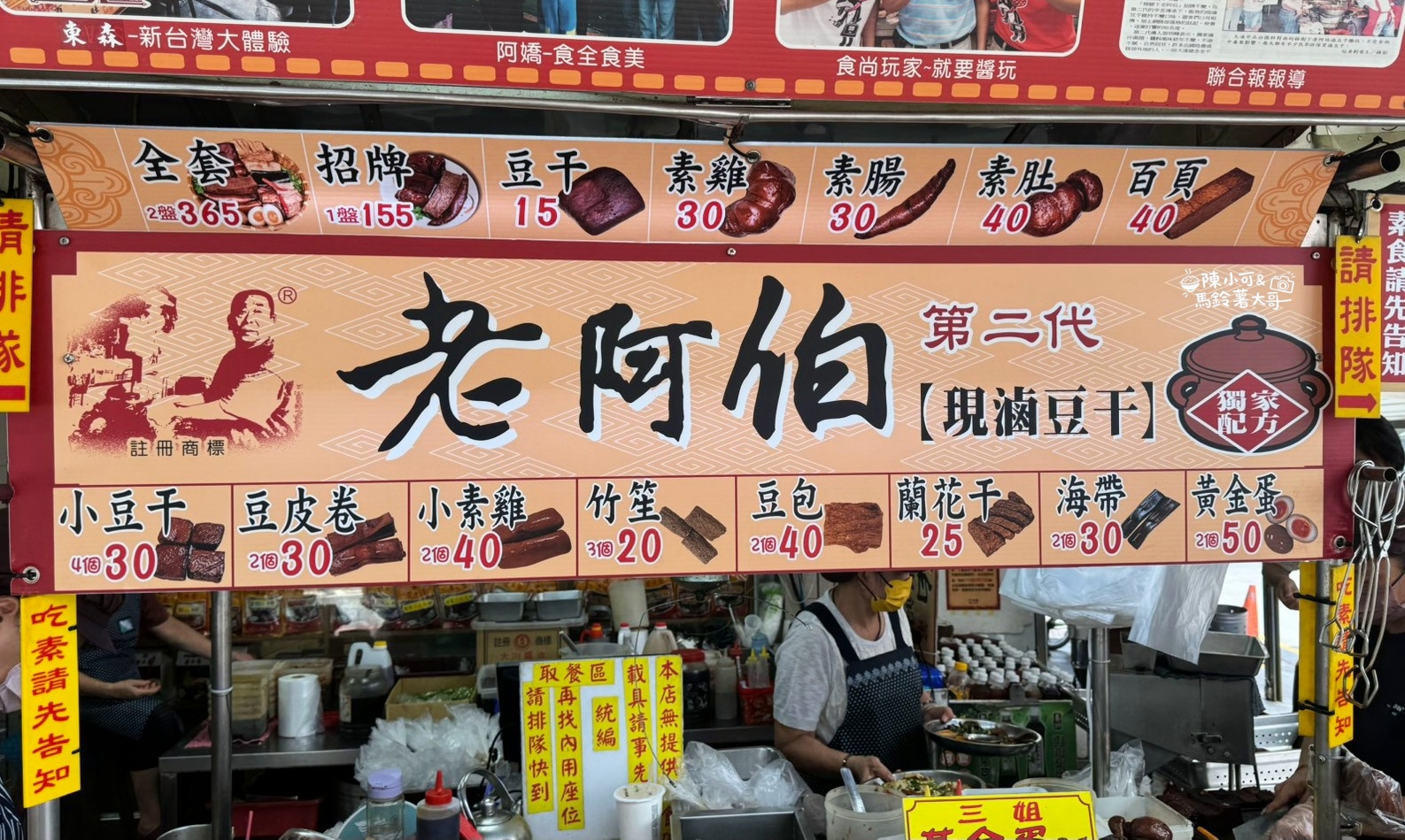大溪老街滷味,桃園美食,老阿伯現滷豆干,老阿伯現滷豆干菜單 @陳小可的吃喝玩樂 老阿伯現滷豆干,老阿伯現滷豆干菜單,桃園美食,大溪老街滷味