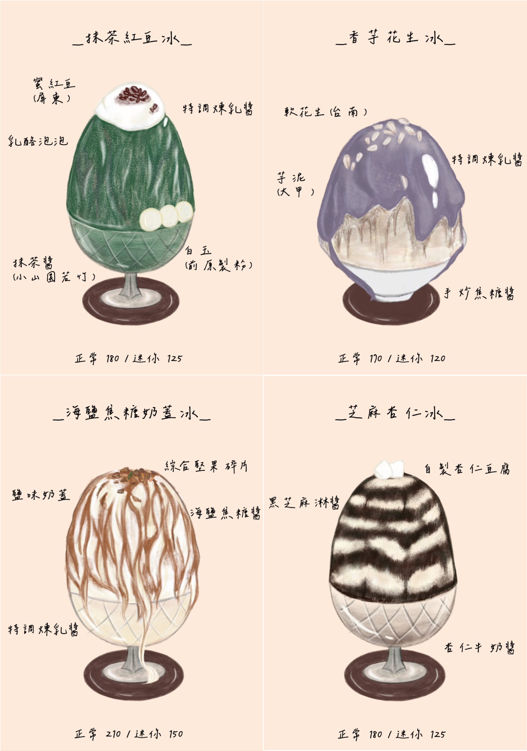 麓かき氷,三重日式刨冰專門店,三重冰店,三重咖啡館,三重下午茶,三重甜點,三重蛋糕