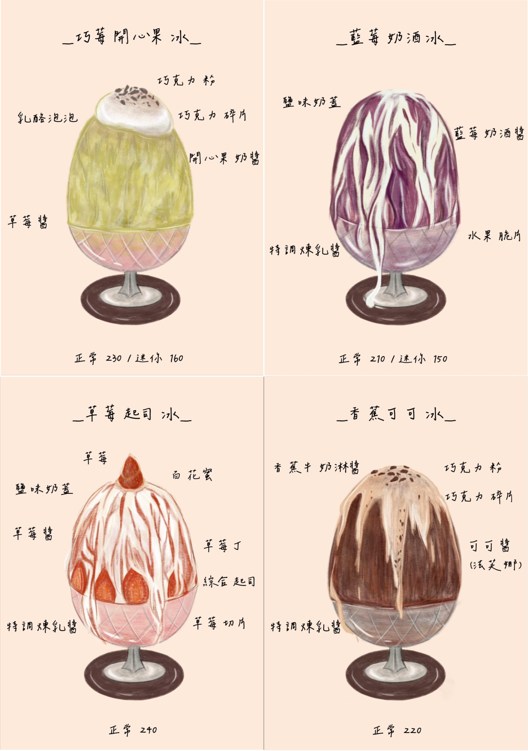 麓かき氷,三重日式刨冰專門店,三重冰店,三重咖啡館,三重下午茶,三重甜點,三重蛋糕