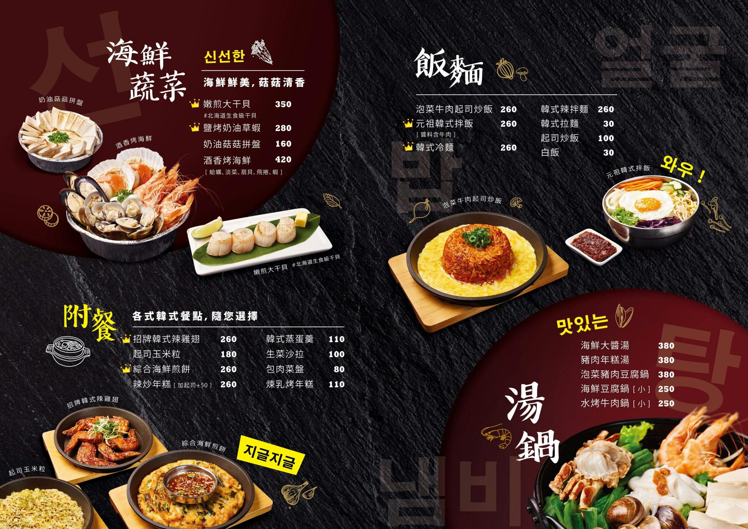 八色烤肉價格,八色烤肉吃到飽,八色烤肉菜單,八色烤肉分店,八色烤肉板橋,八色烤肉雙人套餐,八色烤肉東區,八色烤肉忠孝店,八色烤肉吃到飽價錢,韓式烤肉吃到飽,台北,台北美食,東區美食