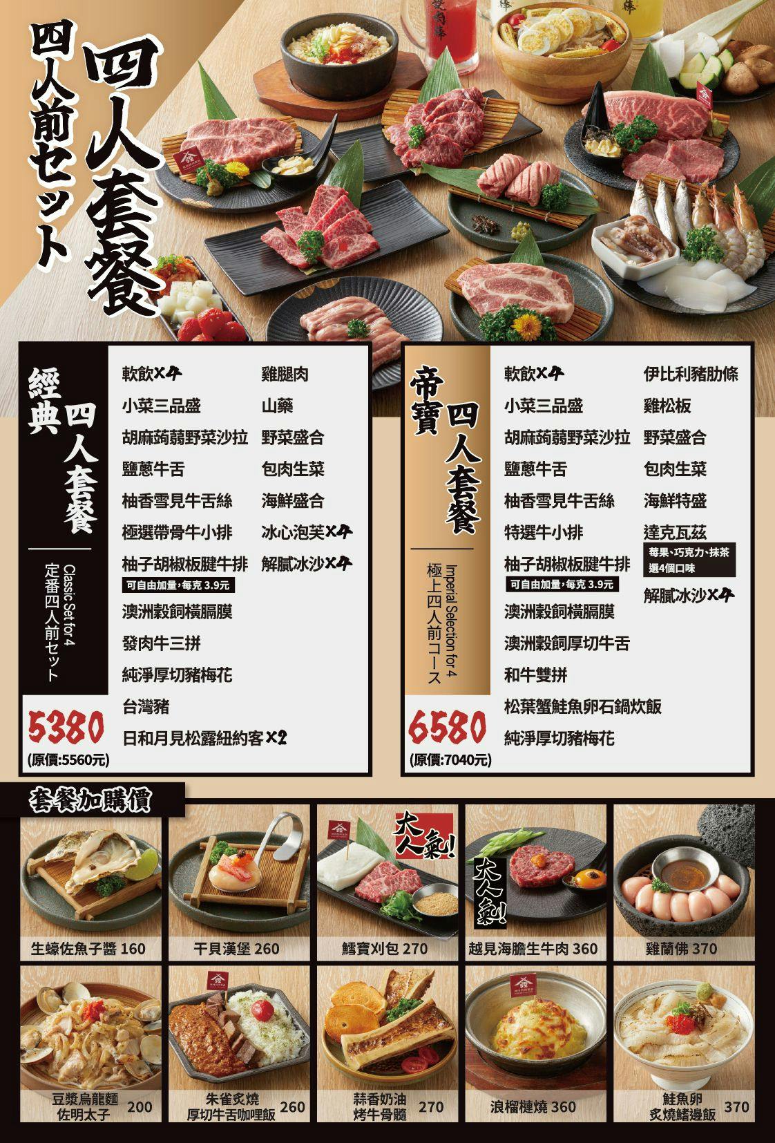 台北燒烤,台北燒肉,大安區必吃,大安區美食,大安區餐廳,東區燒烤,東區燒肉,東區美食,發肉忠孝店,發肉燒肉餐酒,發肉燒肉餐酒菜單,發肉評價 @陳小可的吃喝玩樂