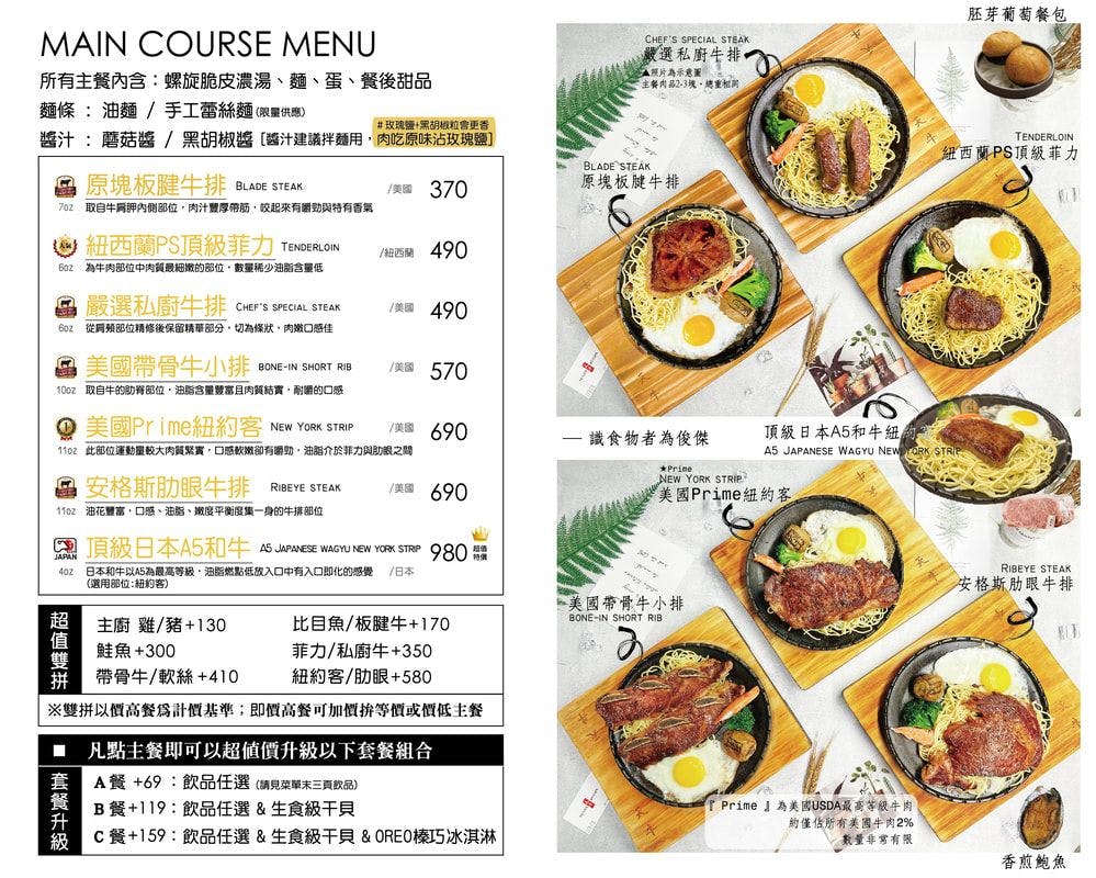宜蘭牛排推薦,羅東牛排推薦,宜蘭牛排,宜蘭聚餐推薦,羅東必吃牛排,羅東原肉牛排,天牛牛排,羅東轉運站美食,宜蘭好吃牛排