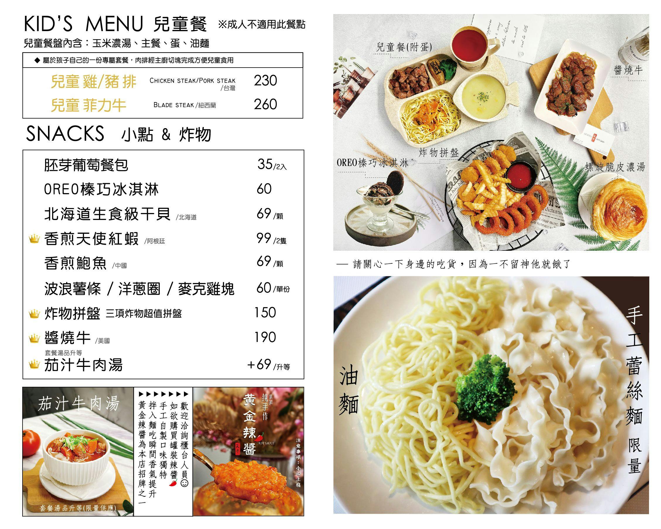 宜蘭牛排推薦,羅東牛排推薦,宜蘭牛排,宜蘭聚餐推薦,羅東必吃牛排,羅東原肉牛排,天牛牛排,羅東轉運站美食,宜蘭好吃牛排