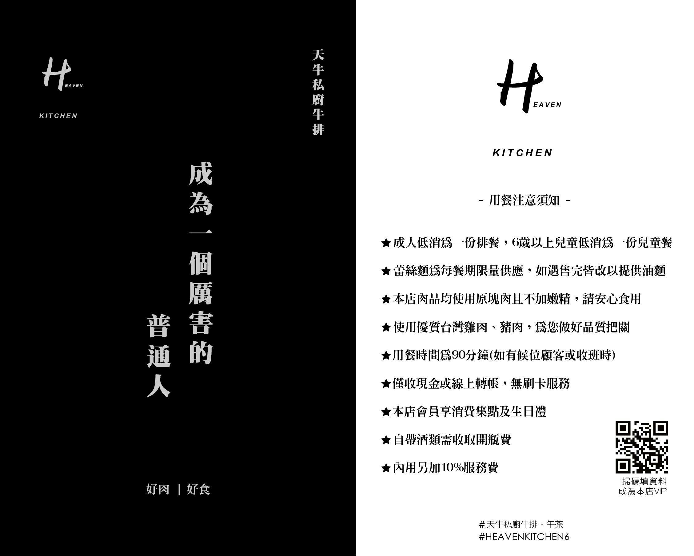 宜蘭牛排推薦,羅東牛排推薦,宜蘭牛排,宜蘭聚餐推薦,羅東必吃牛排,羅東原肉牛排,天牛牛排,羅東轉運站美食,宜蘭好吃牛排