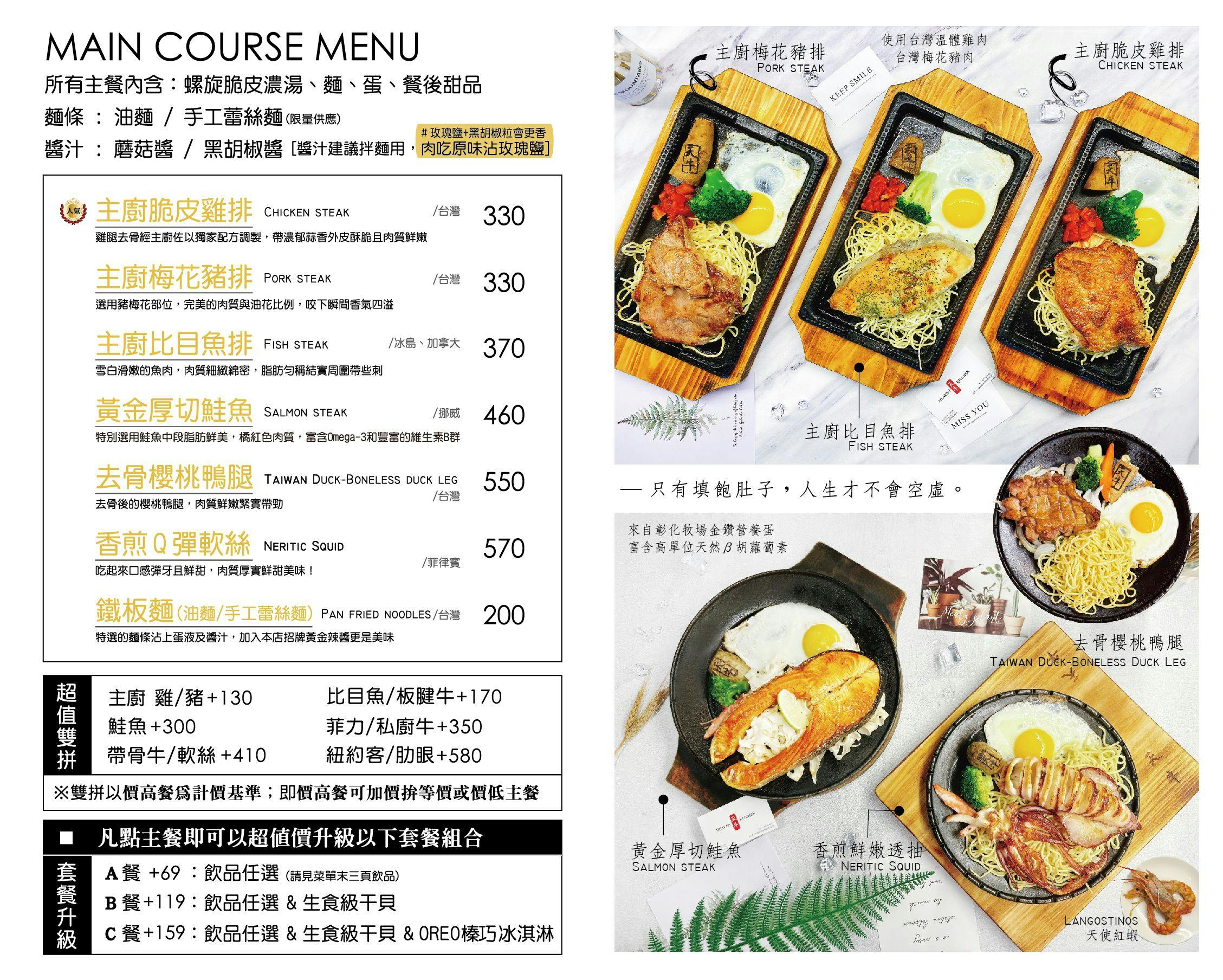 宜蘭牛排推薦,羅東牛排推薦,宜蘭牛排,宜蘭聚餐推薦,羅東必吃牛排,羅東原肉牛排,天牛牛排,羅東轉運站美食,宜蘭好吃牛排