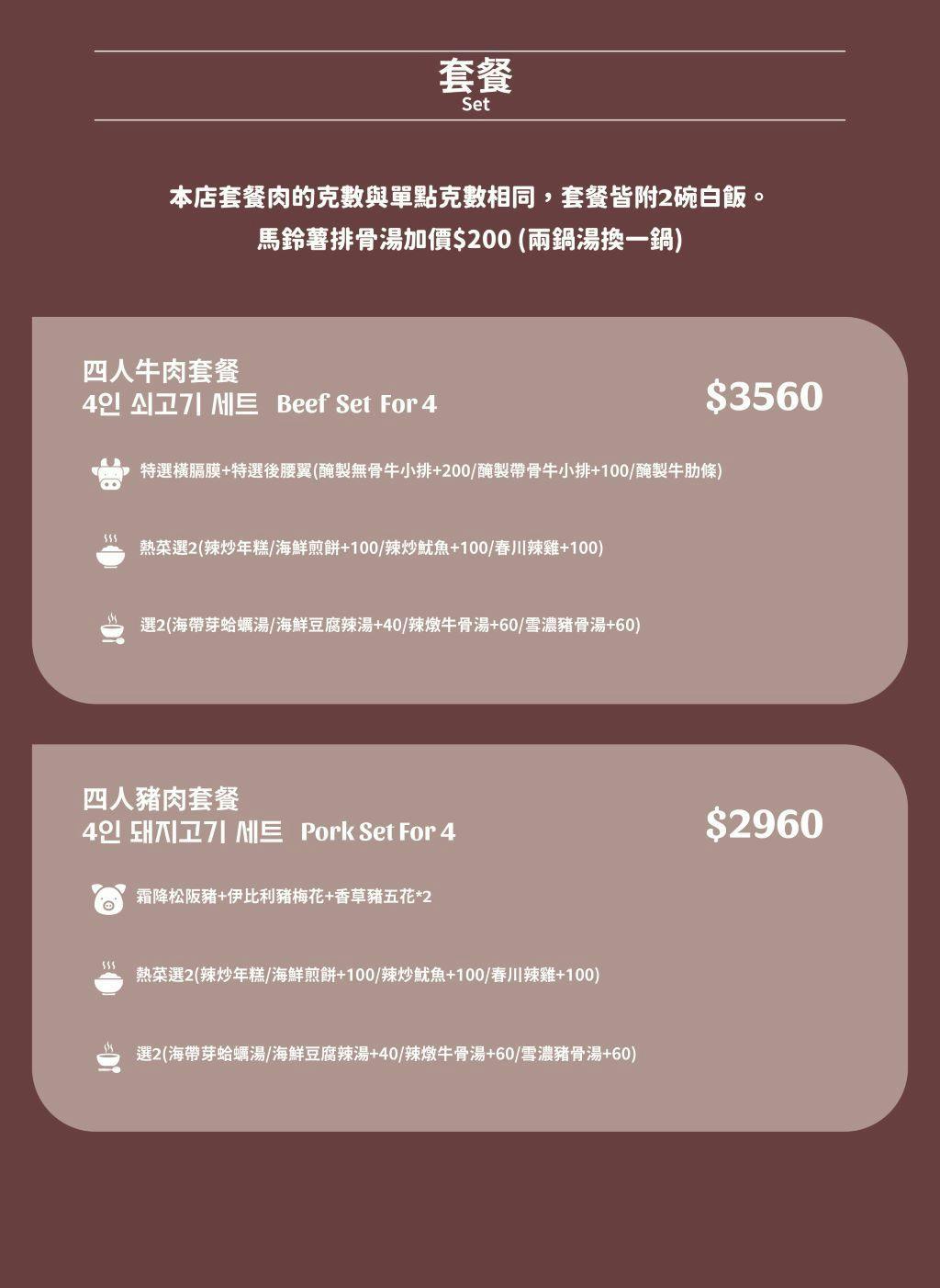 市民大道美食,市民大道餐廳,台北美食,台北韓式料理,市民大道聚餐,台北韓國料理,台北燒烤推薦,大安區美食