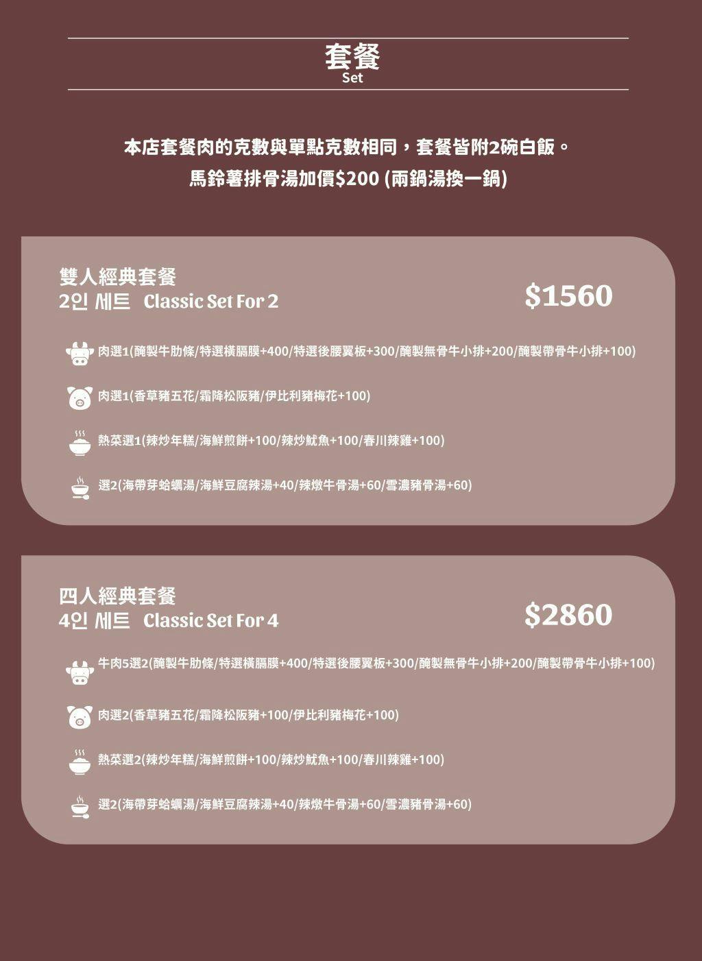 市民大道美食,市民大道餐廳,台北美食,台北韓式料理,市民大道聚餐,台北韓國料理,台北燒烤推薦,大安區美食