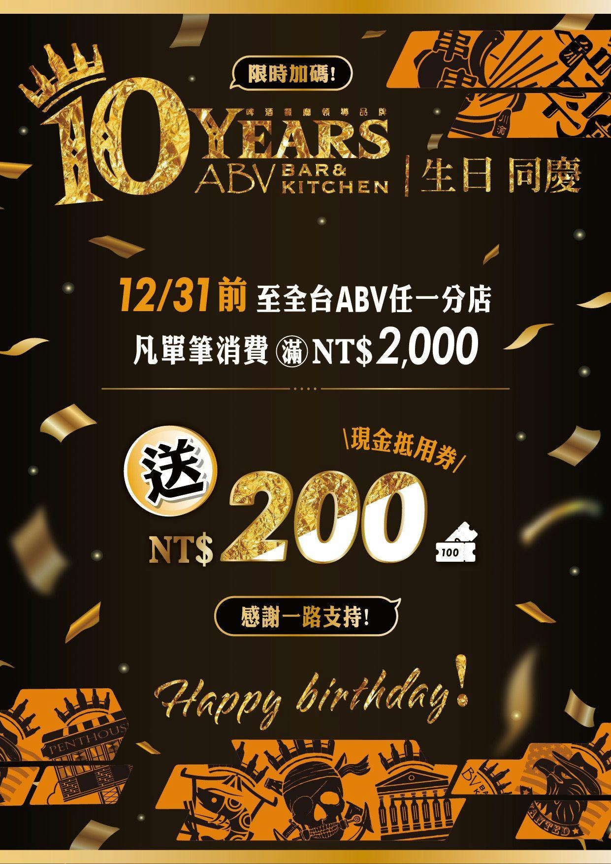 ABV Bar & Kitchen 串串啤酒館西門店,ABV Bar & Kitchen,西門町美食,