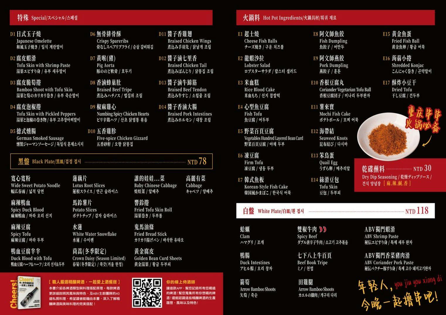 ABV Bar & Kitchen 串串啤酒館西門店,ABV Bar & Kitchen,西門町美食,