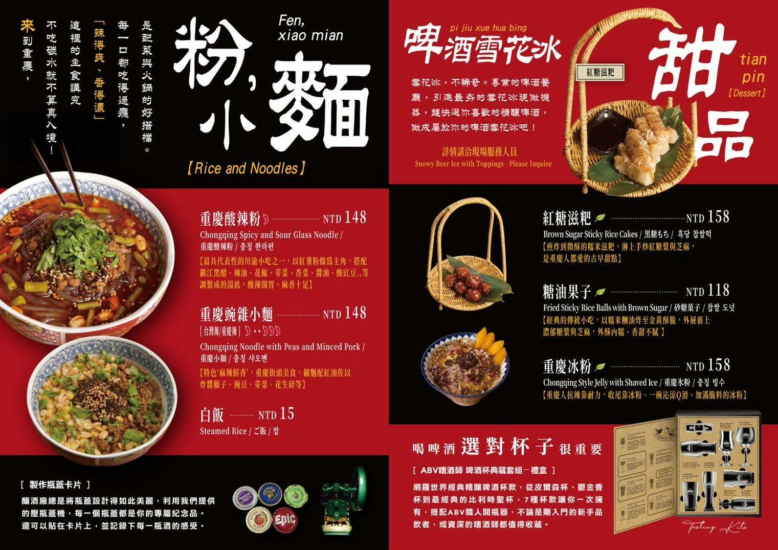 ABV Bar & Kitchen 串串啤酒館西門店,ABV Bar & Kitchen,西門町美食,