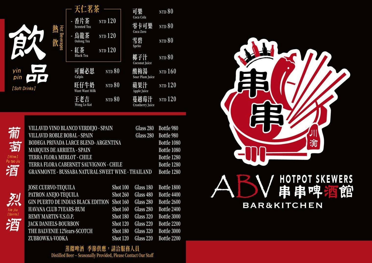 ABV Bar & Kitchen 串串啤酒館西門店,ABV Bar & Kitchen,西門町美食,