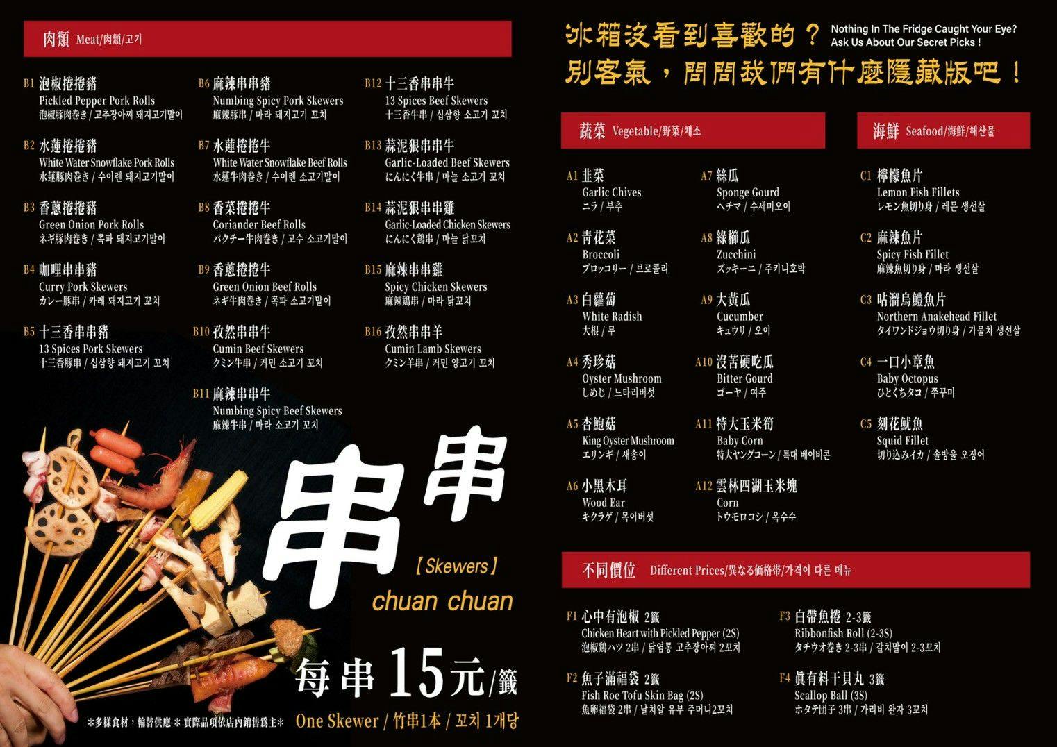 ABV Bar & Kitchen 串串啤酒館西門店,ABV Bar & Kitchen,西門町美食,