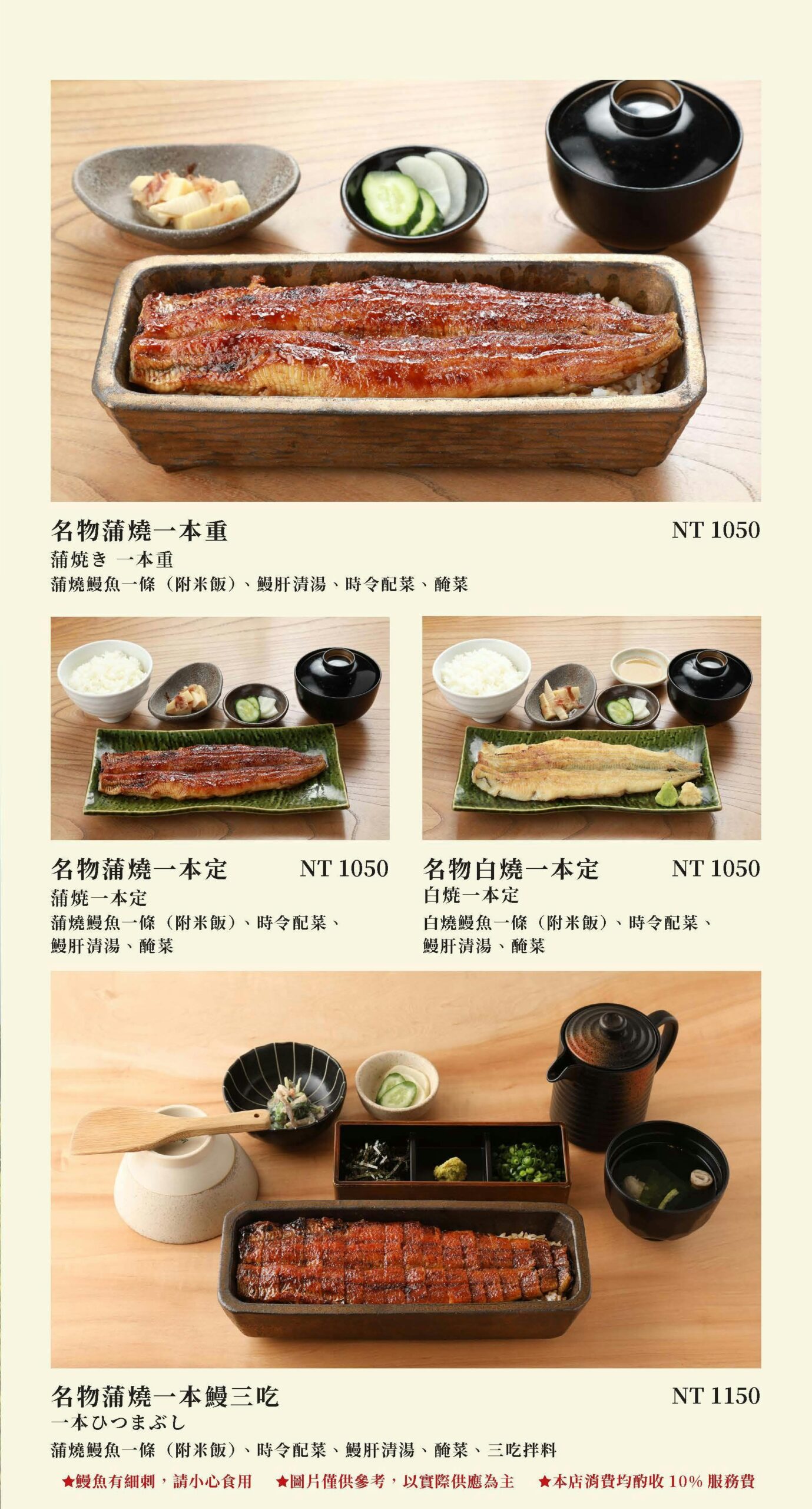 うなぎ四代目菊かわ 鰻魚飯專賣店,うなぎ四代目菊かわ 鰻魚飯專賣店菜單,うなぎ四代目菊かわ 鰻魚飯專賣店訂位,四代目菊川菜單,四代目鰻魚飯,日本米其林餐盤推薦,第一大飯店鰻魚飯 @陳小可的吃喝玩樂