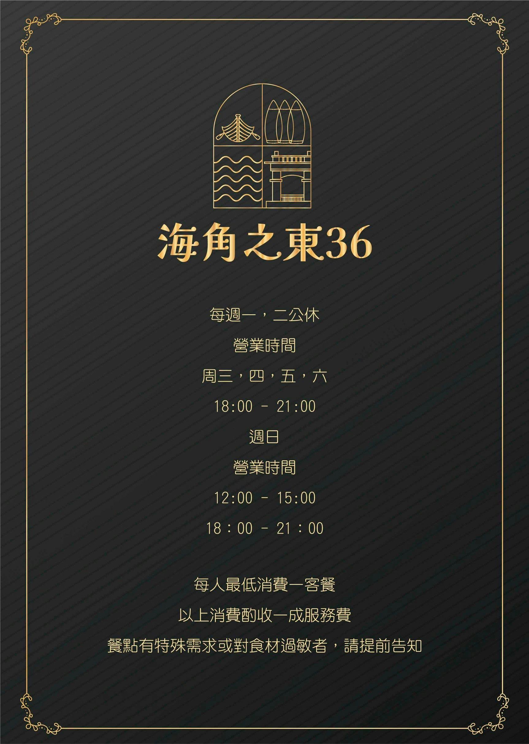 海角之東36,海角之東36菜單,海角之東36訂位,金門景觀餐廳,金門海景餐廳,金門牛排,金門美食,金門美食推薦,金門美食餐廳,金門金湖美食 @陳小可的吃喝玩樂