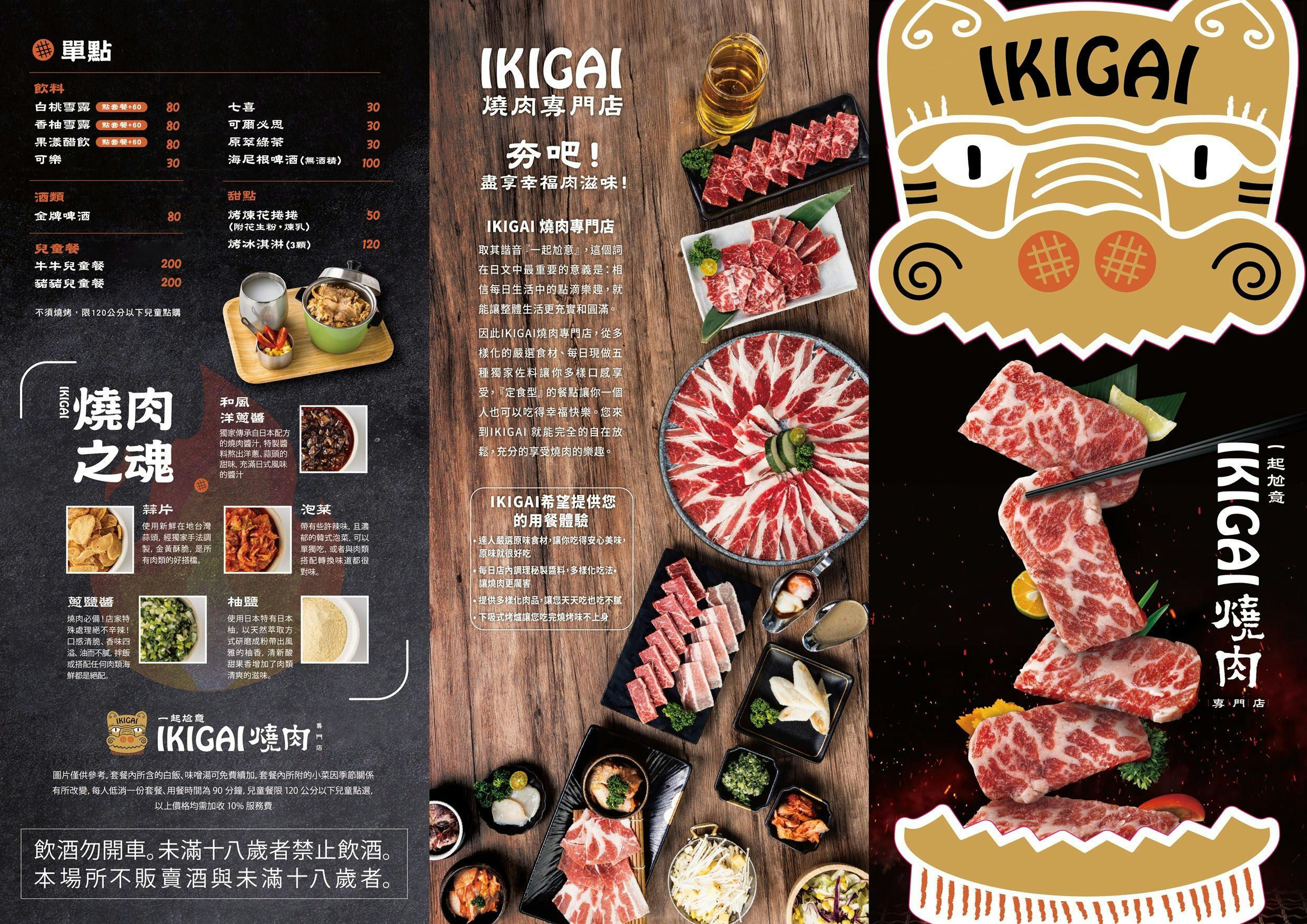 IKIGAI,IKIGAI燒肉,IKIGAI燒肉專門店,IKIGAI燒肉專門店訂位IKIGAI燒肉專門店菜單,全家便利商店品牌,全家燒肉,大葉高島屋美食,大葉高島屋餐廳,天母燒肉 @陳小可的吃喝玩樂 IKIGAI燒肉專門店,IKIGAI燒肉專門店訂位IKIGAI燒肉專門店菜單,全家便利商店品牌,全家燒肉,天母燒肉,大葉高島屋美食,大葉高島屋餐廳,IKIGAI,IKIGAI燒肉