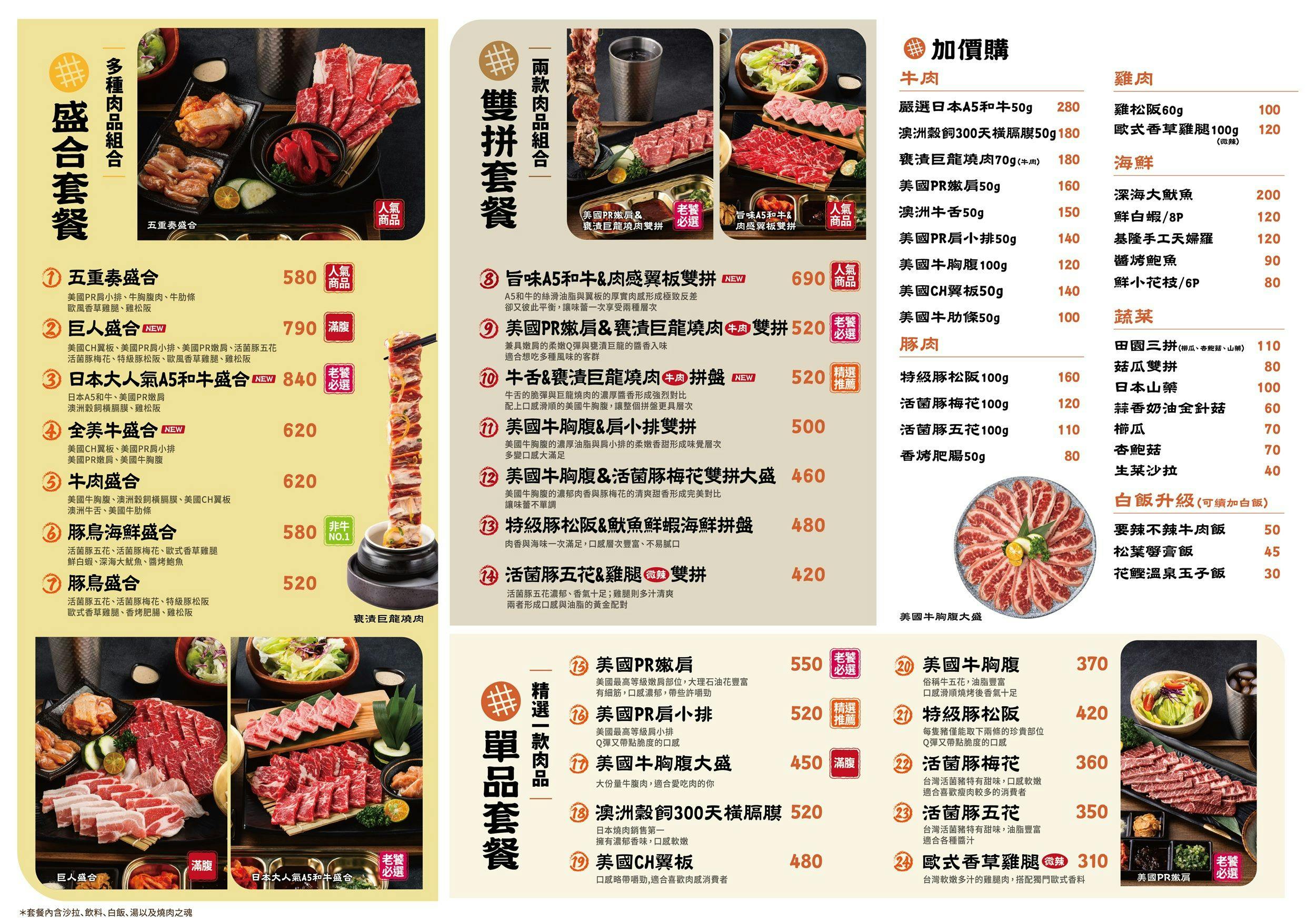 IKIGAI,IKIGAI燒肉,IKIGAI燒肉專門店,IKIGAI燒肉專門店訂位IKIGAI燒肉專門店菜單,全家便利商店品牌,全家燒肉,大葉高島屋美食,大葉高島屋餐廳,天母燒肉 @陳小可的吃喝玩樂 IKIGAI燒肉專門店,IKIGAI燒肉專門店訂位IKIGAI燒肉專門店菜單,全家便利商店品牌,全家燒肉,天母燒肉,大葉高島屋美食,大葉高島屋餐廳,IKIGAI,IKIGAI燒肉