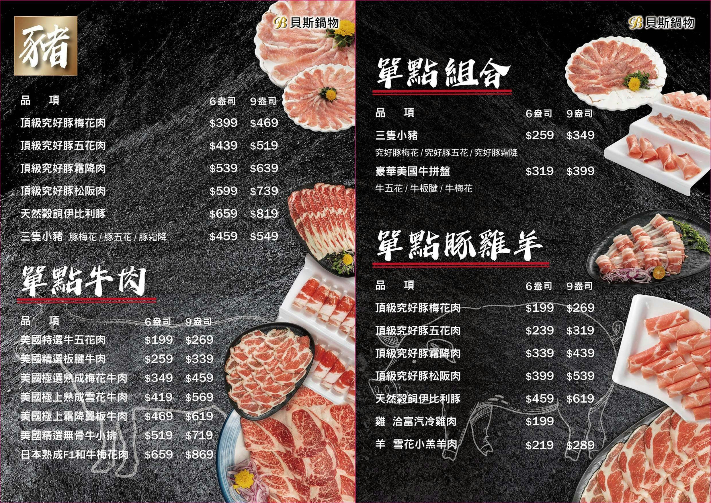 貝斯鍋物,三重火鍋,三重貝斯鍋物,貝斯薇榳婚宴餐廳