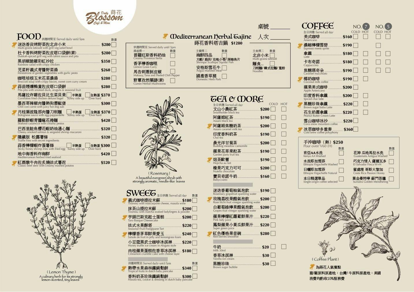 蒔花 DailyBlossom Cafe & More,礁溪咖啡館,宜蘭咖啡館