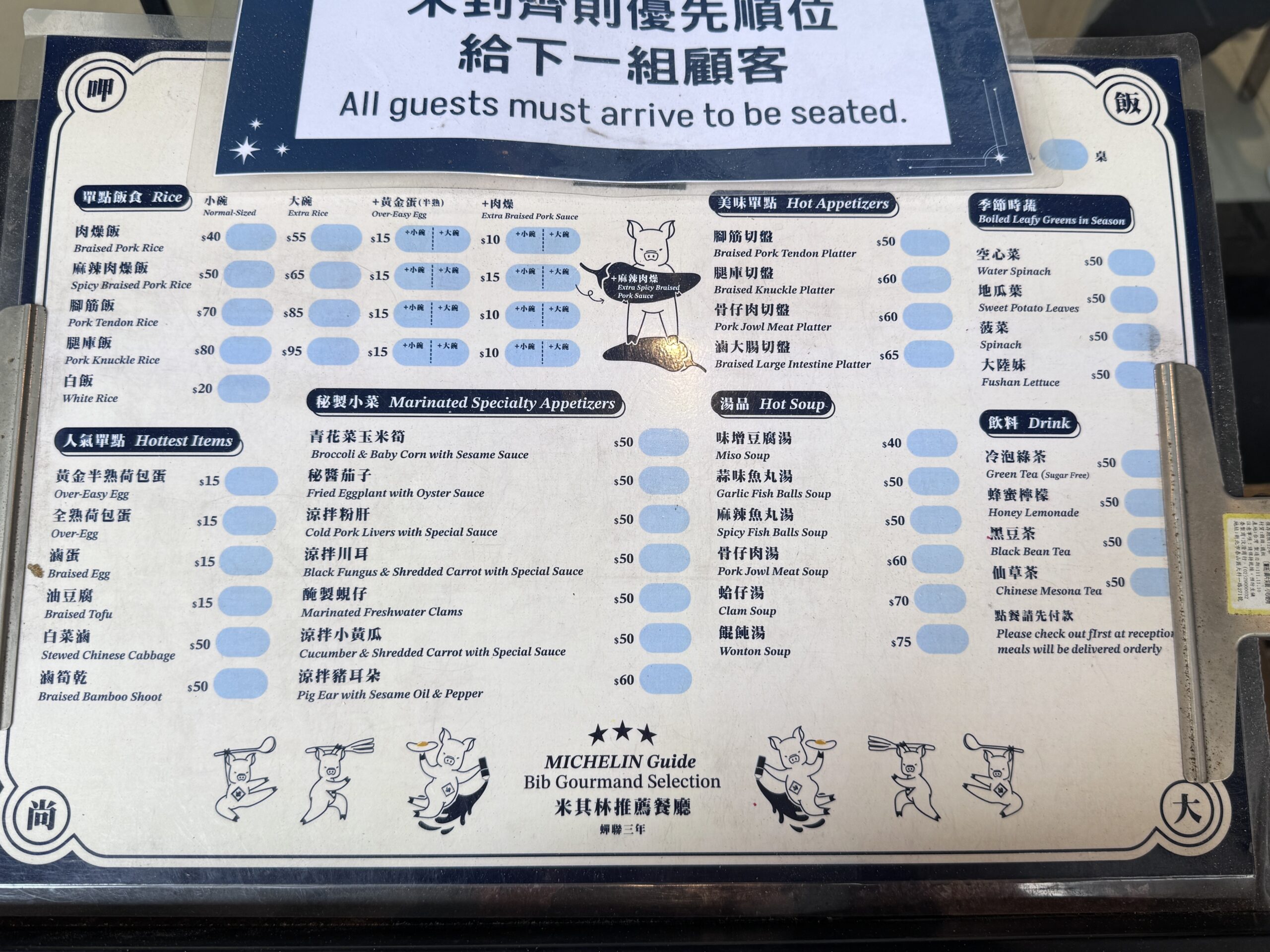 弘記肉燥飯舖,弘記肉燥飯舖菜單,高雄美食,高雄米其林必比登