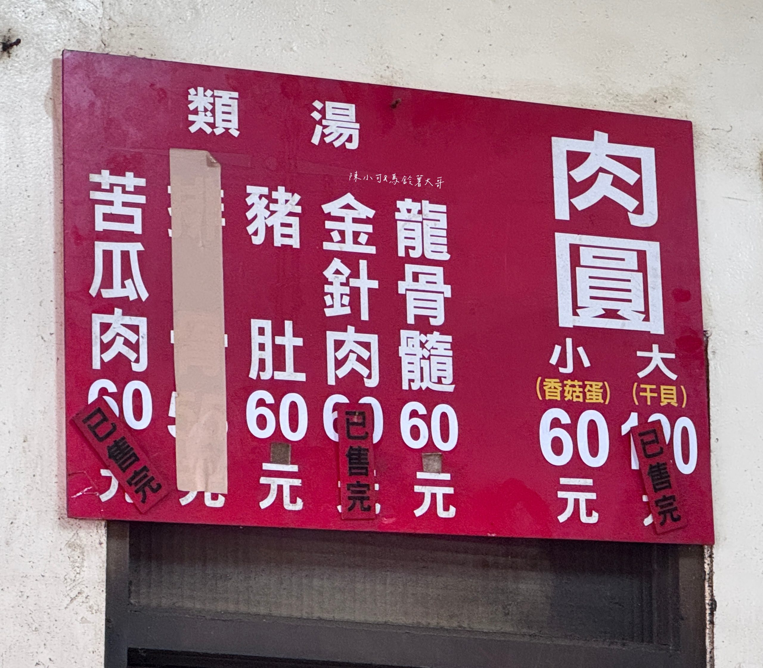 北門口肉圓,北門口肉圓菜單,彰化肉圓,彰化肉圓推薦,彰化好吃肉圓,彰化美食,北門口肉圓分店,北門口肉圓民生店