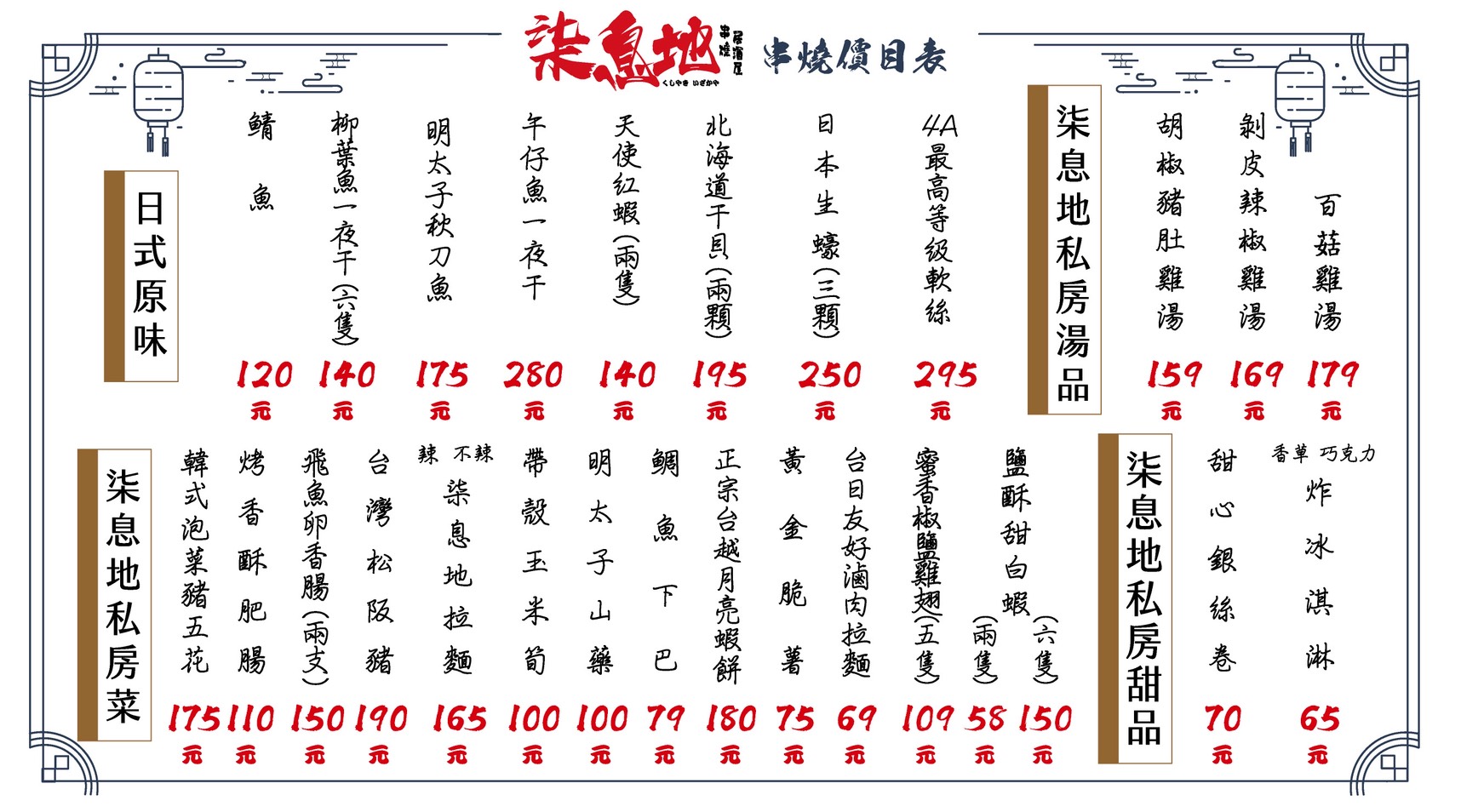 柒息地串燒居酒屋三重店,柒息地三重,柒息地分店,台北柒息地,台北宵夜,三重美食,台北,柒息地菜單三重居酒屋, 柒息地三重, 柒息地菜單, 柒息地燒烤, 三重燒烤, 三重串燒, 柒息地訂位, 三重平價居酒屋