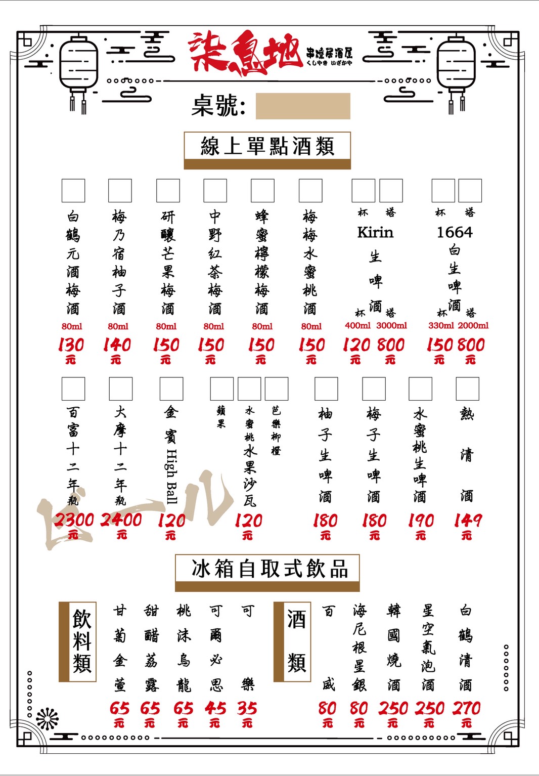 柒息地串燒居酒屋三重店,柒息地三重,柒息地分店,台北柒息地,台北宵夜,三重美食,台北,柒息地菜單三重居酒屋, 柒息地三重, 柒息地菜單, 柒息地燒烤, 三重燒烤, 三重串燒, 柒息地訂位, 三重平價居酒屋