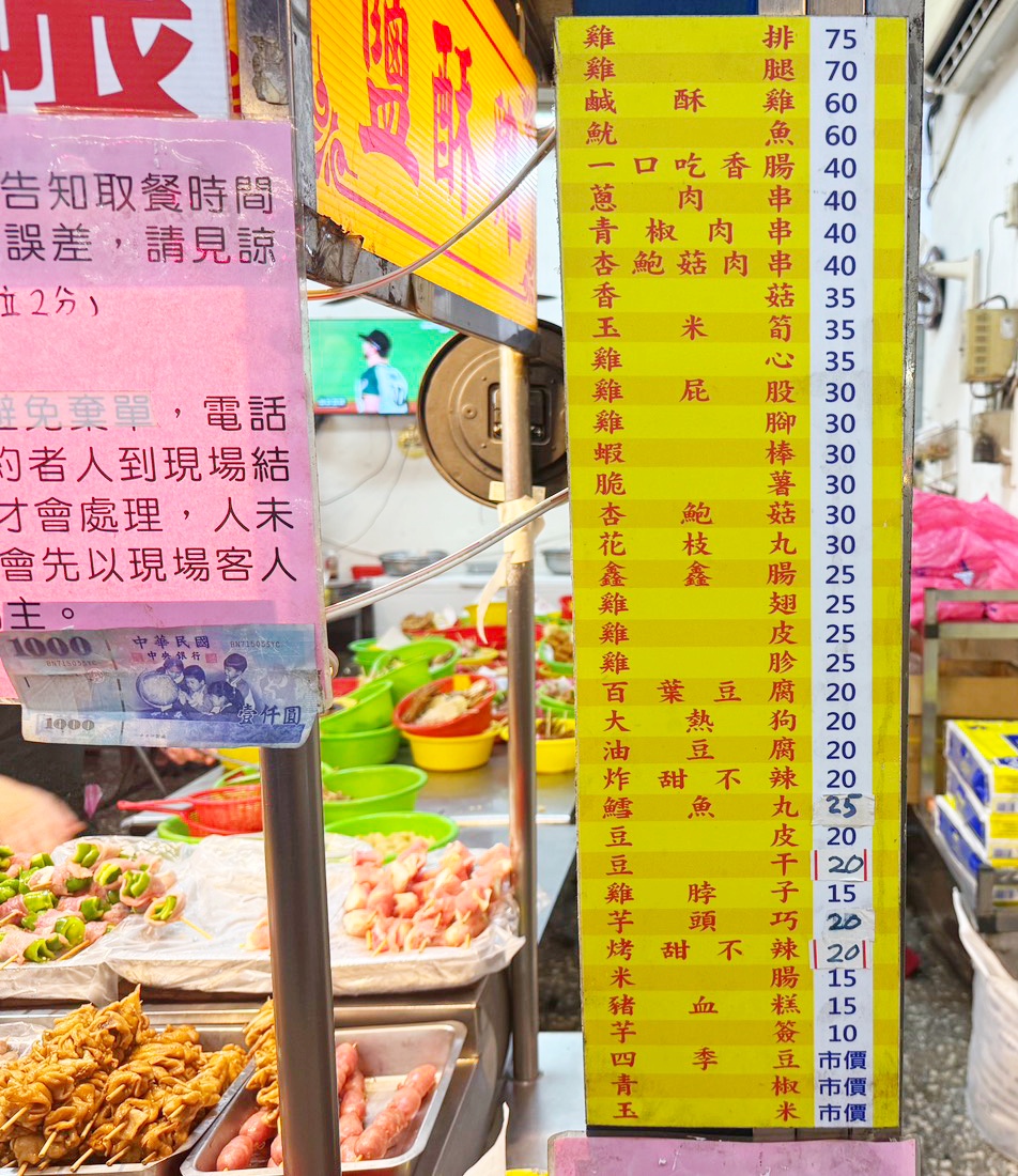新莊後港炭烤鷄排,