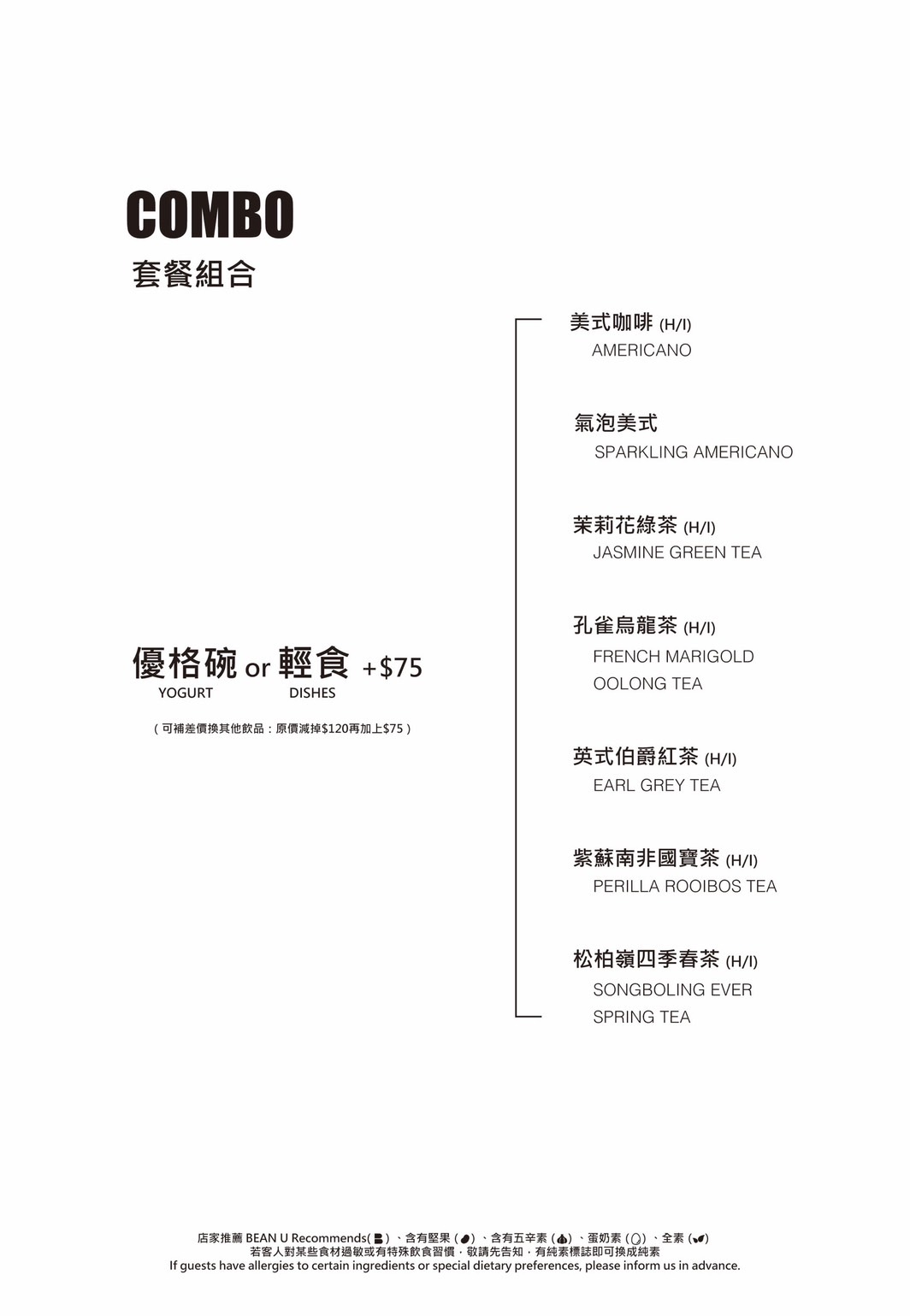 台北不限時間咖啡館,大巨蛋不限時咖啡廳, 大巨蛋咖啡廳, 大巨蛋咖啡, 大巨蛋咖啡店, 大巨蛋蔬食餐廳, 大巨蛋素食餐廳, 松菸咖啡, BEAN U Plant Cafe, BEAN U Plant Cafe菜單, BEAN U, BEAN U菜單,台北早午餐,台北下午茶