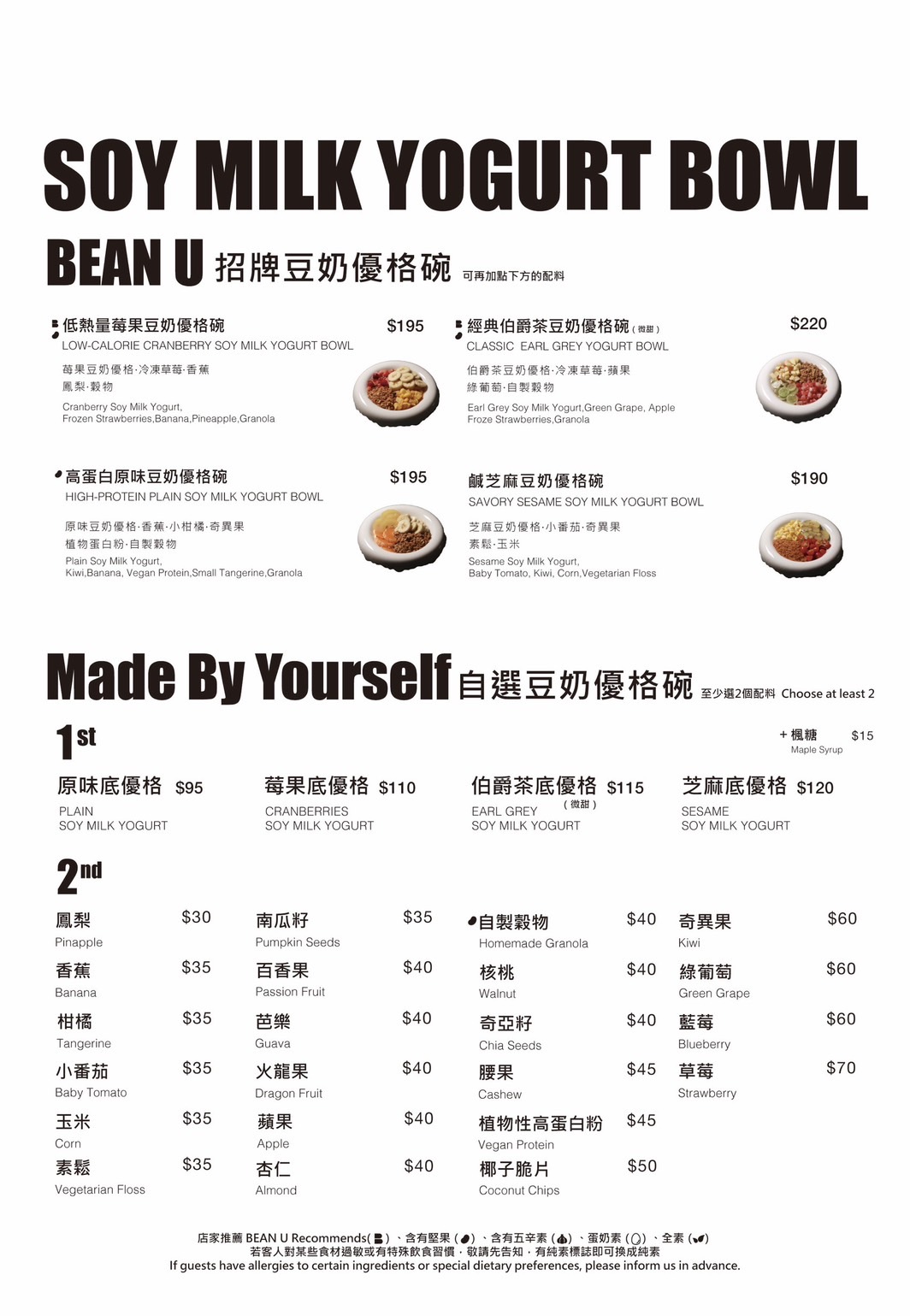 台北不限時間咖啡館,大巨蛋不限時咖啡廳, 大巨蛋咖啡廳, 大巨蛋咖啡, 大巨蛋咖啡店, 大巨蛋蔬食餐廳, 大巨蛋素食餐廳, 松菸咖啡, BEAN U Plant Cafe, BEAN U Plant Cafe菜單, BEAN U, BEAN U菜單,台北早午餐,台北下午茶
