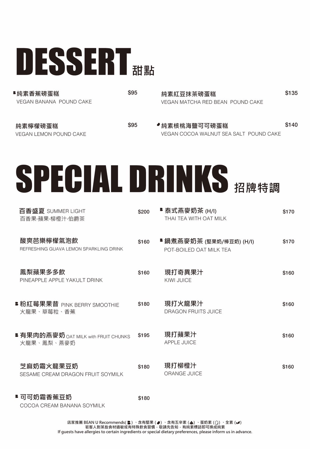 台北不限時間咖啡館,大巨蛋不限時咖啡廳, 大巨蛋咖啡廳, 大巨蛋咖啡, 大巨蛋咖啡店, 大巨蛋蔬食餐廳, 大巨蛋素食餐廳, 松菸咖啡, BEAN U Plant Cafe, BEAN U Plant Cafe菜單, BEAN U, BEAN U菜單,台北早午餐,台北下午茶